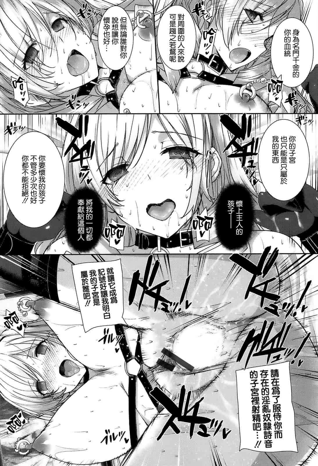 汉化版-[空気系☆漢化] [桂井よしあき] 黒箔Black Rubbers_第1集