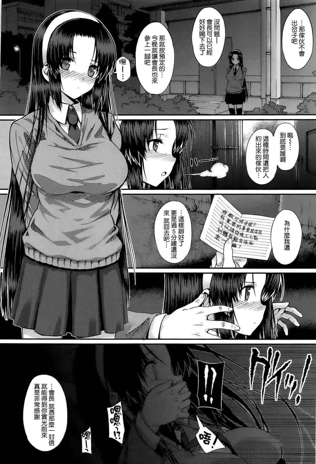 汉化版-[空気系☆漢化] [桂井よしあき] 黒箔Black Rubbers_第1集