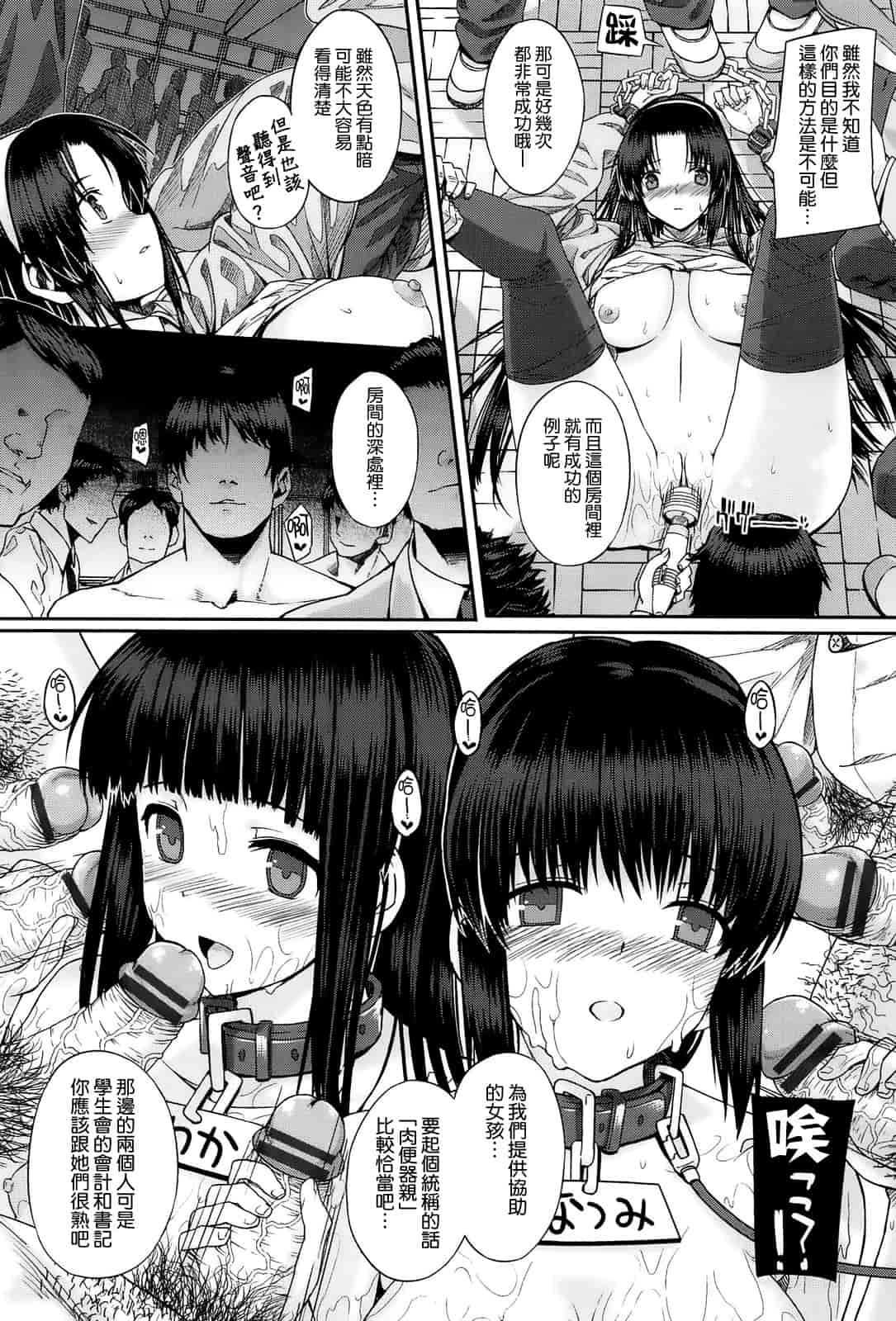 汉化版-[空気系☆漢化] [桂井よしあき] 黒箔Black Rubbers_第2集