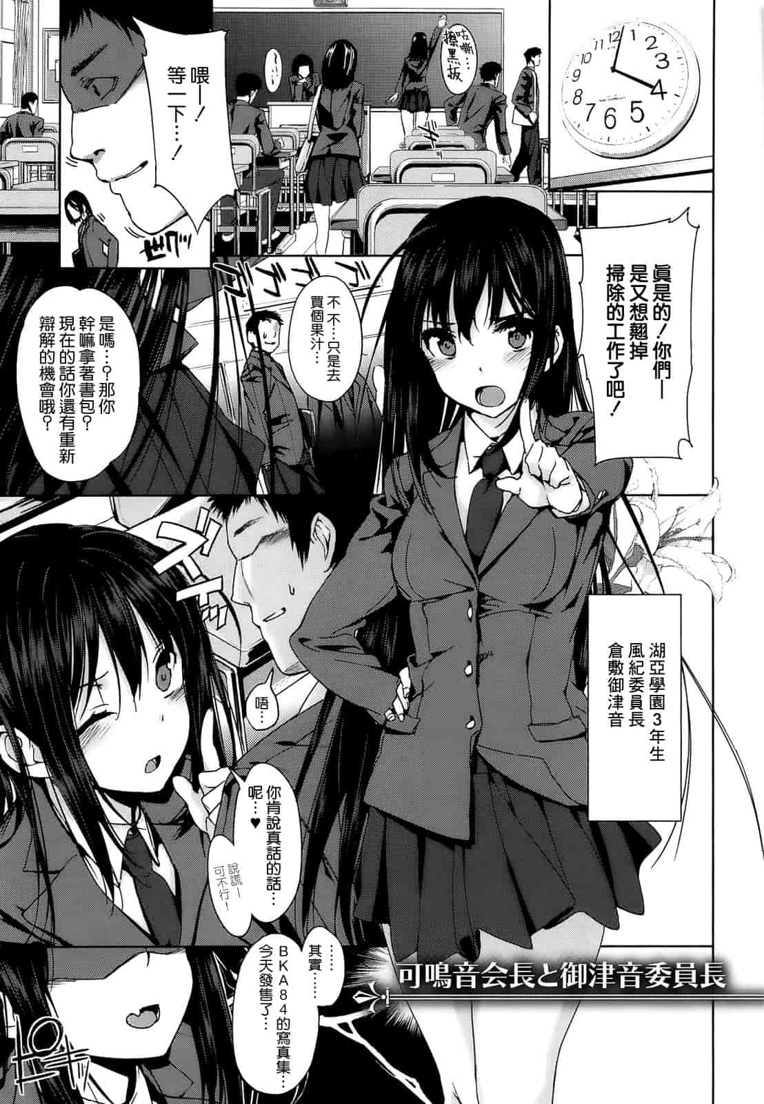 汉化版-[空気系☆漢化] [桂井よしあき] 黒箔Black Rubbers_第2集