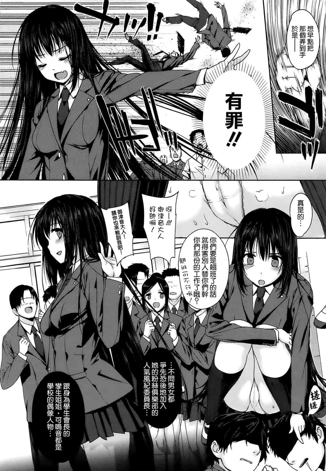 汉化版-[空気系☆漢化] [桂井よしあき] 黒箔Black Rubbers_第2集