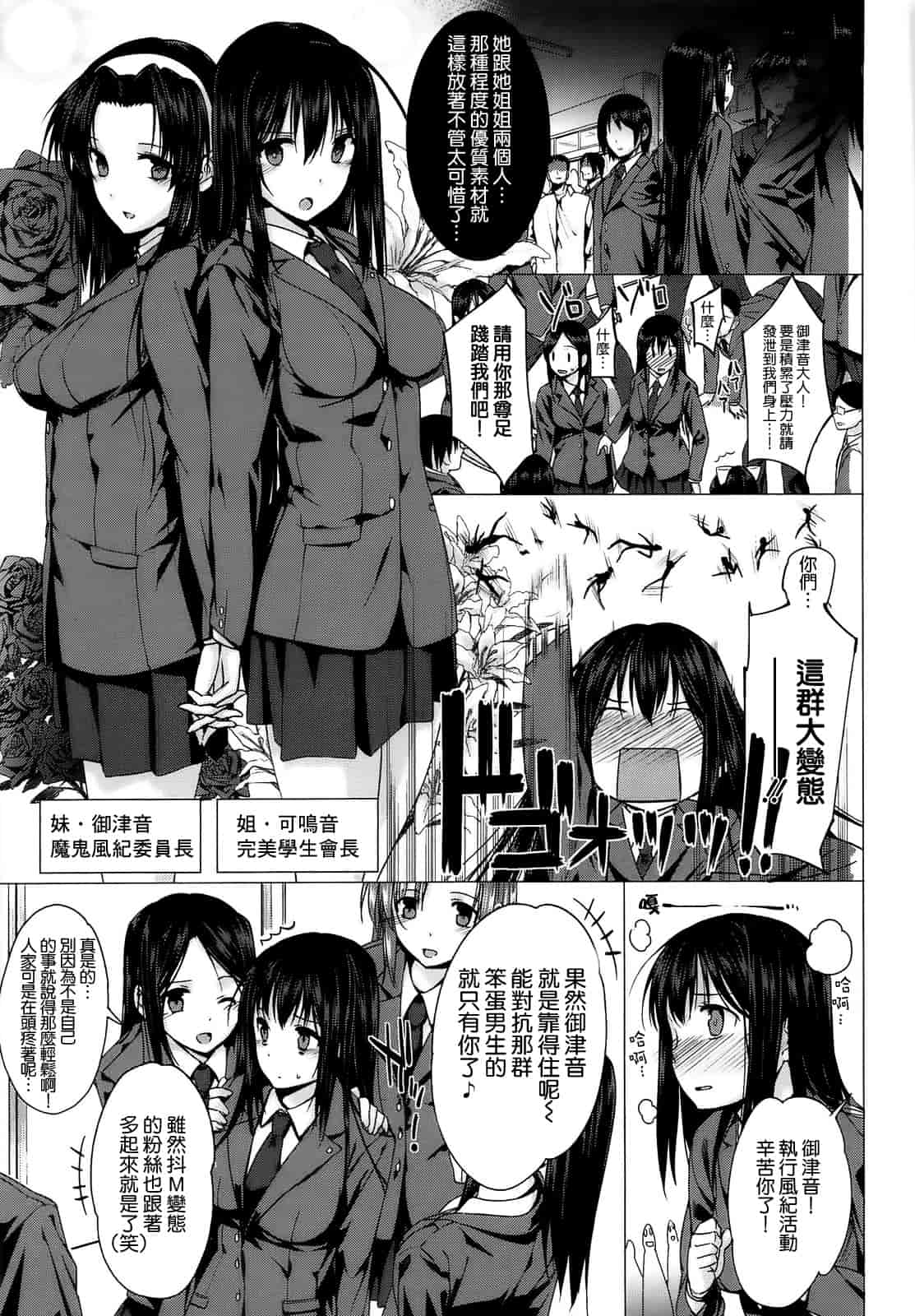 汉化版-[空気系☆漢化] [桂井よしあき] 黒箔Black Rubbers_第2集