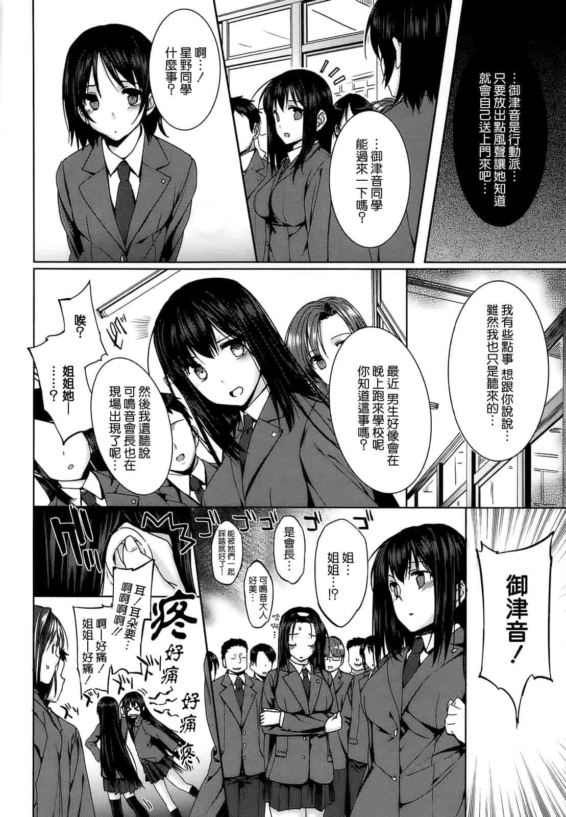 汉化版-[空気系☆漢化] [桂井よしあき] 黒箔Black Rubbers_第2集