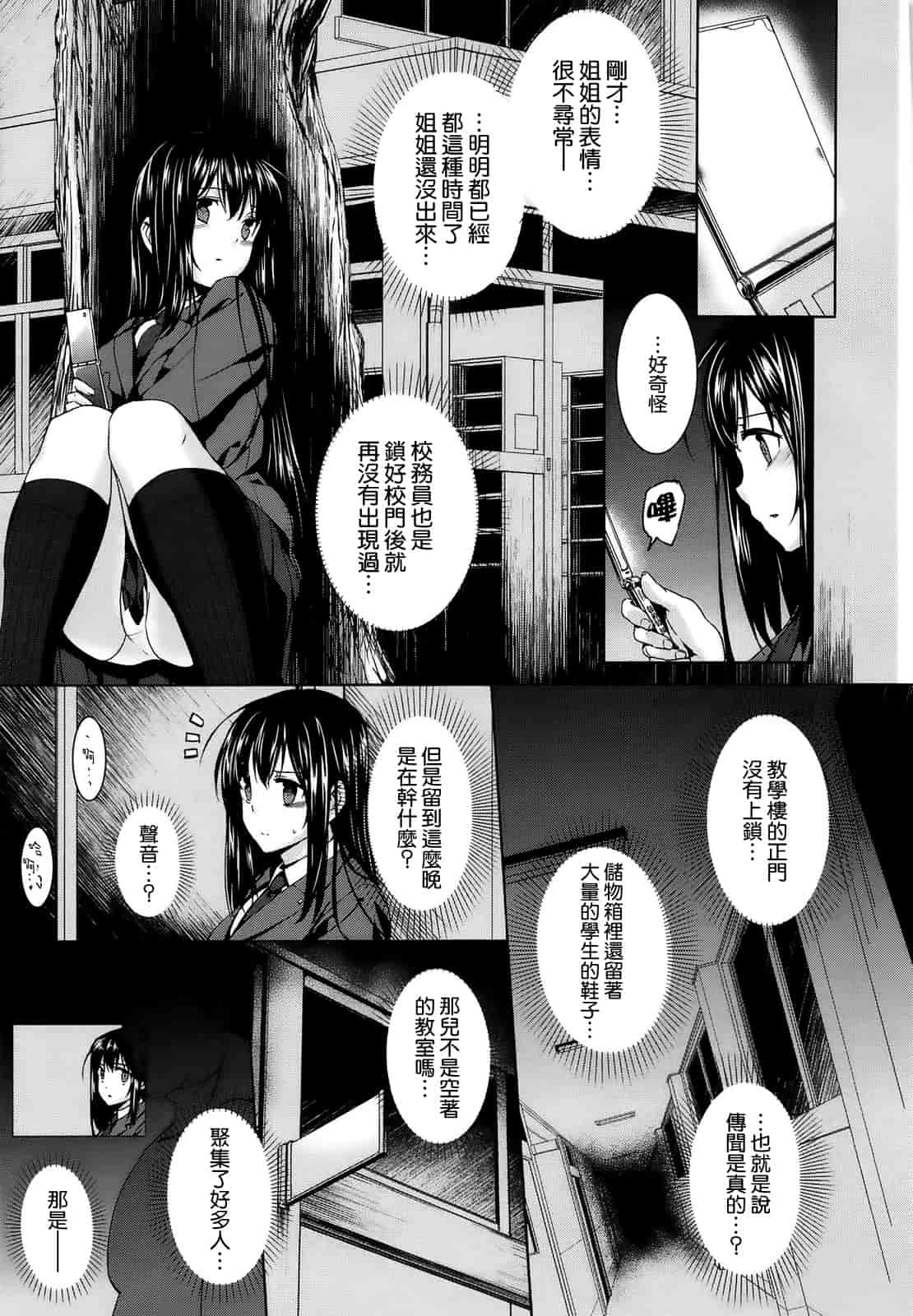 汉化版-[空気系☆漢化] [桂井よしあき] 黒箔Black Rubbers_第2集