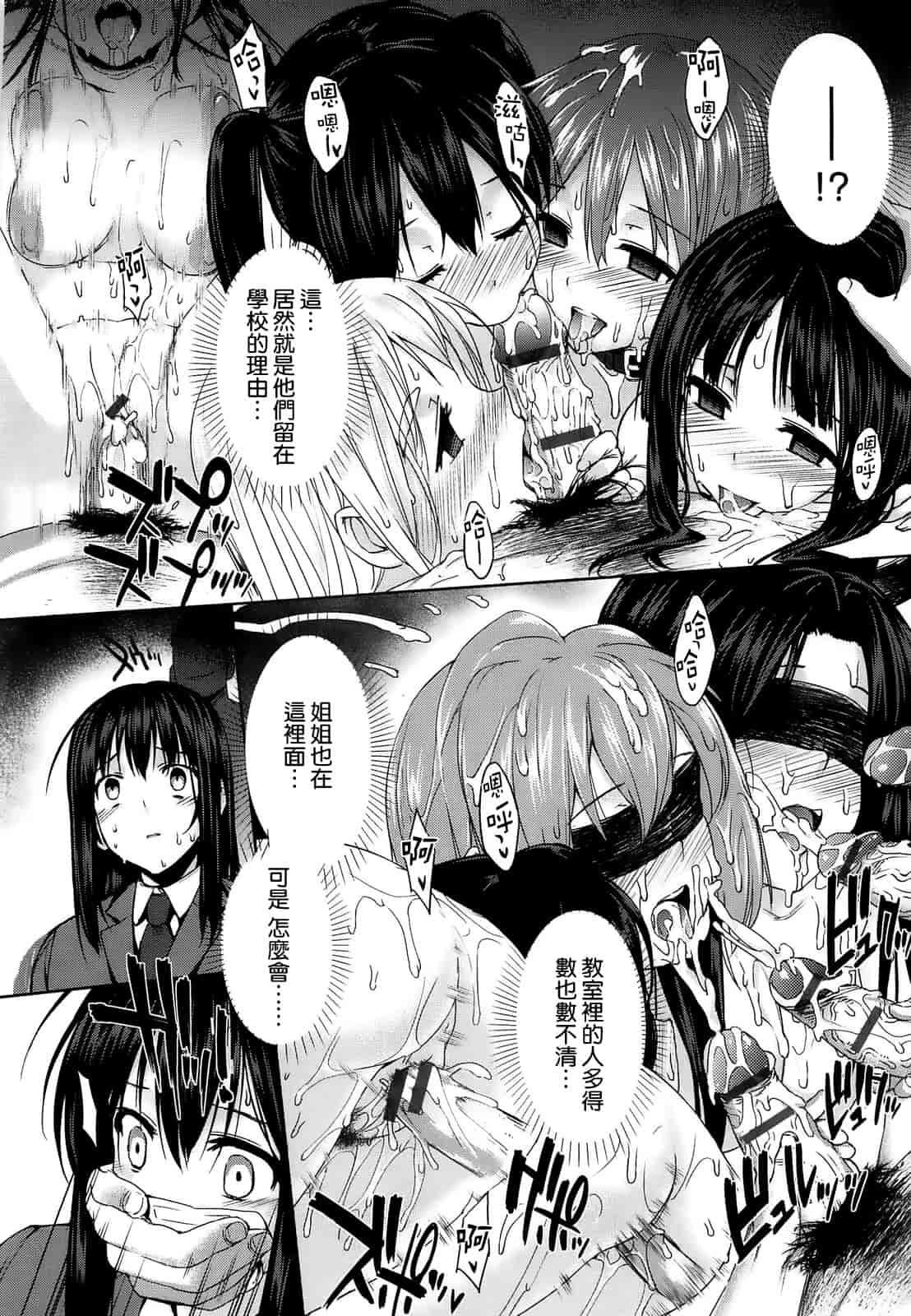 汉化版-[空気系☆漢化] [桂井よしあき] 黒箔Black Rubbers_第2集
