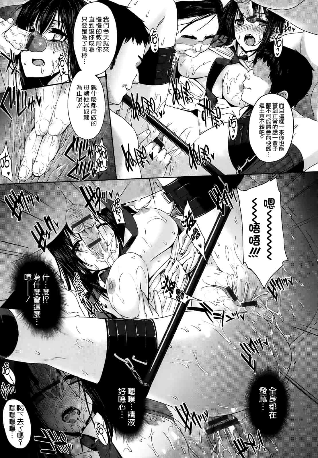 汉化版-[空気系☆漢化] [桂井よしあき] 黒箔Black Rubbers_第2集