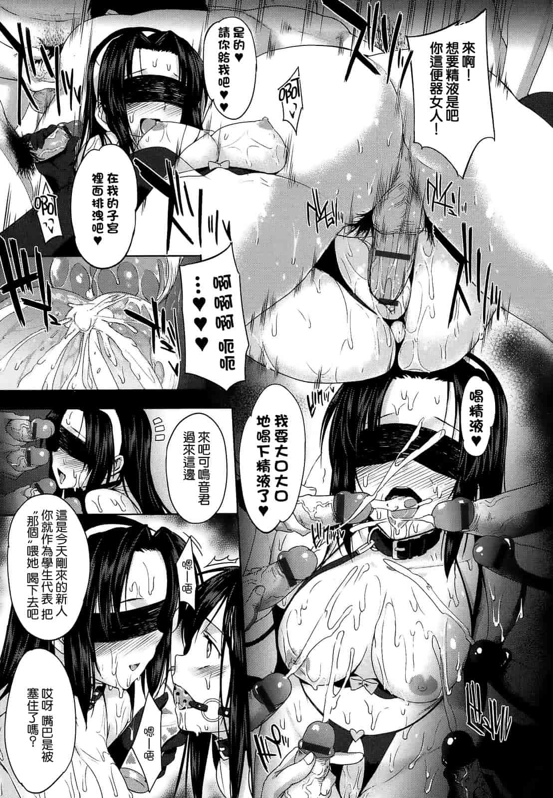 汉化版-[空気系☆漢化] [桂井よしあき] 黒箔Black Rubbers_第2集
