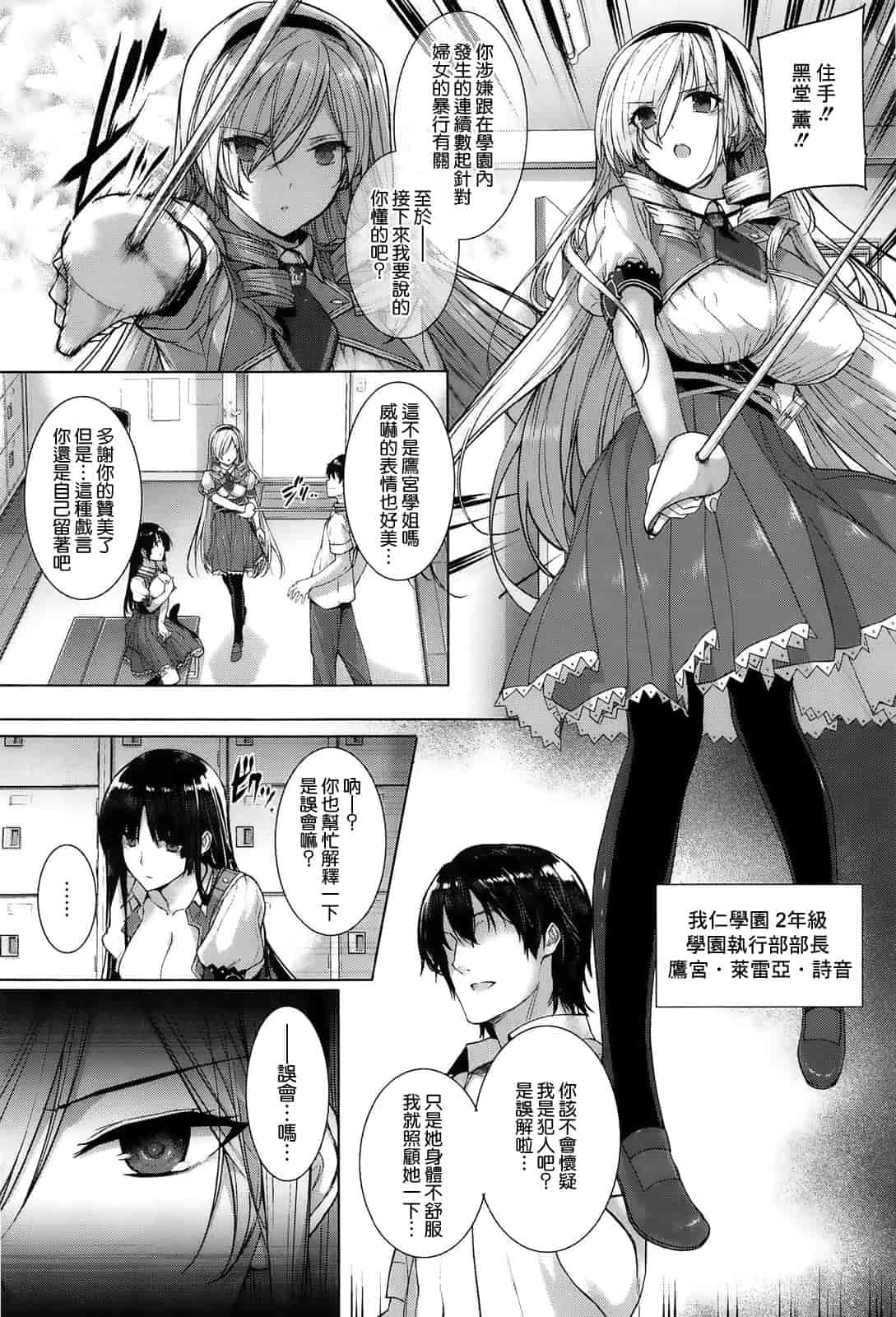 汉化版-[空気系☆漢化] [桂井よしあき] 黒箔Black Rubbers_第1集