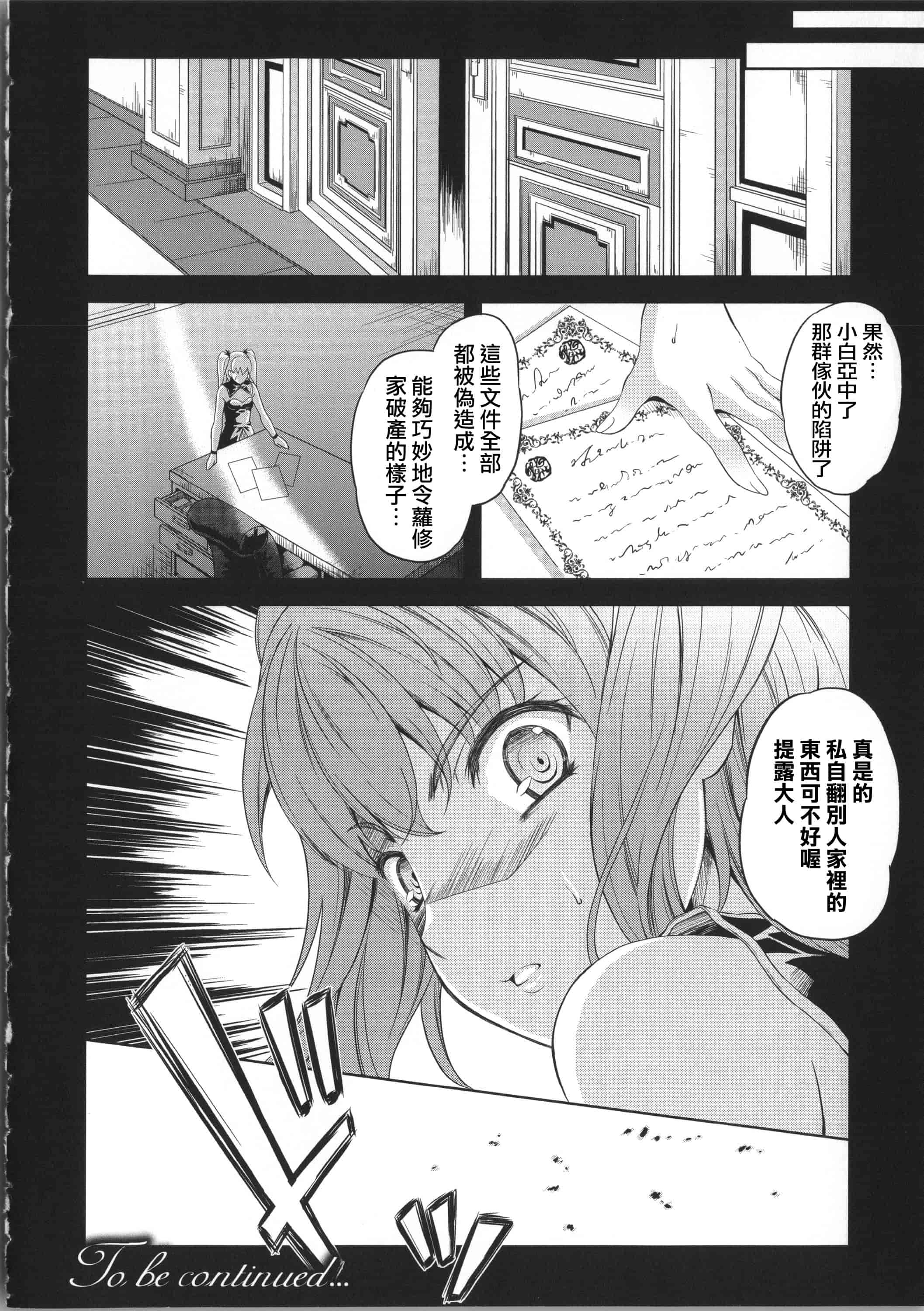 汉化版-[七瀬瑞穂] ミリアード ~Milliard~ 令嬢ご奉仕物語_第3集