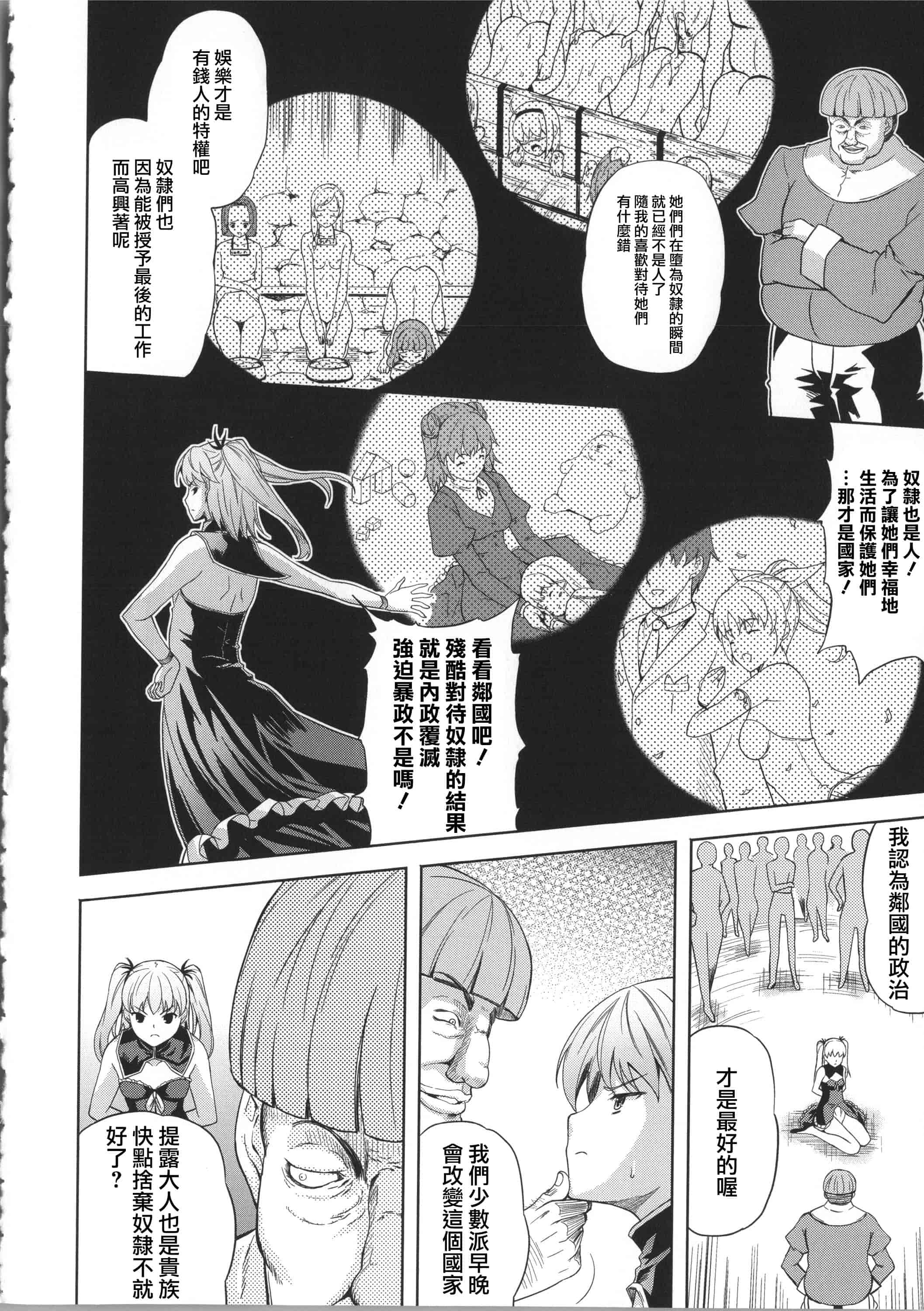 汉化版-[七瀬瑞穂] ミリアード ~Milliard~ 令嬢ご奉仕物語_第3集