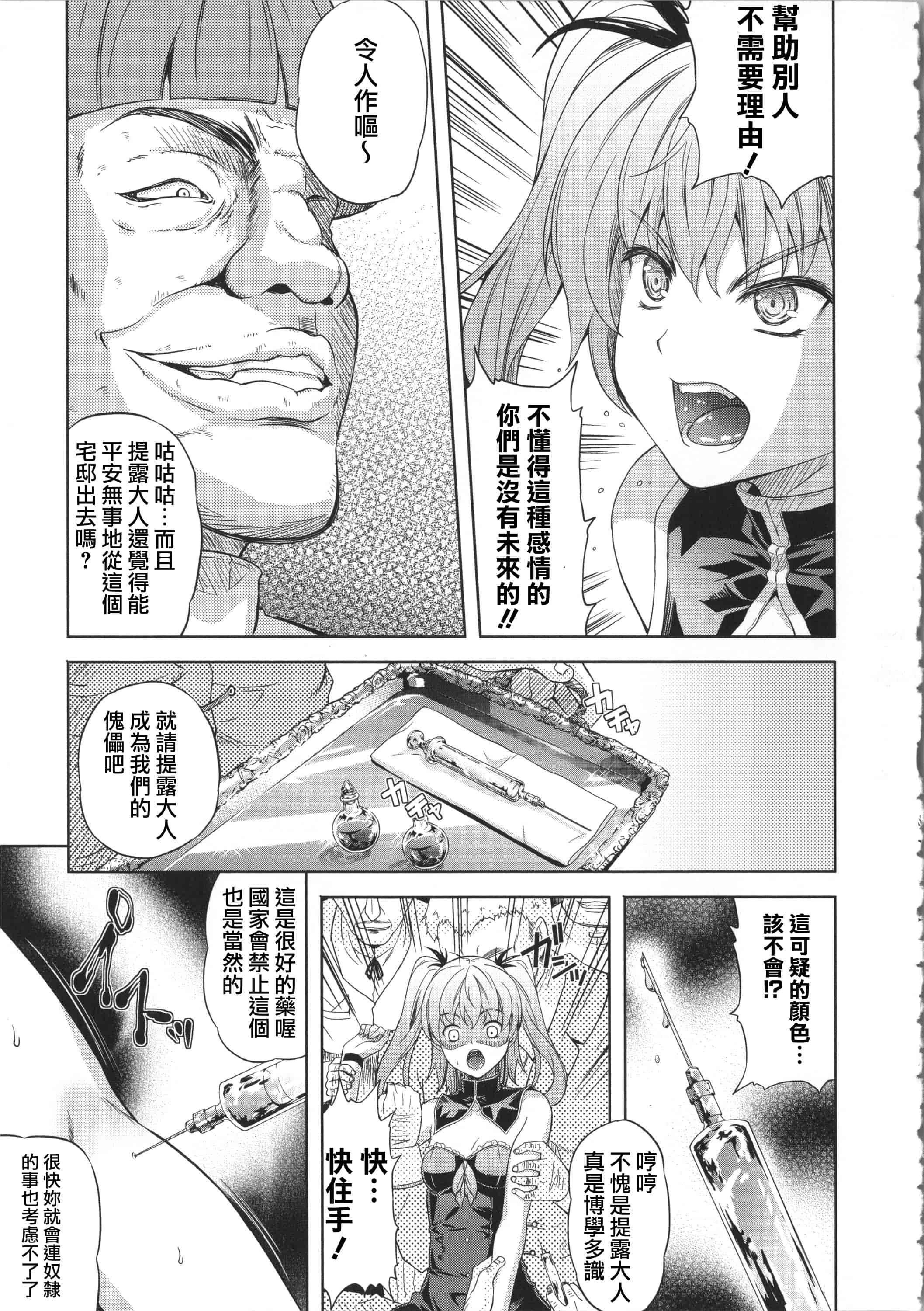 汉化版-[七瀬瑞穂] ミリアード ~Milliard~ 令嬢ご奉仕物語_第3集