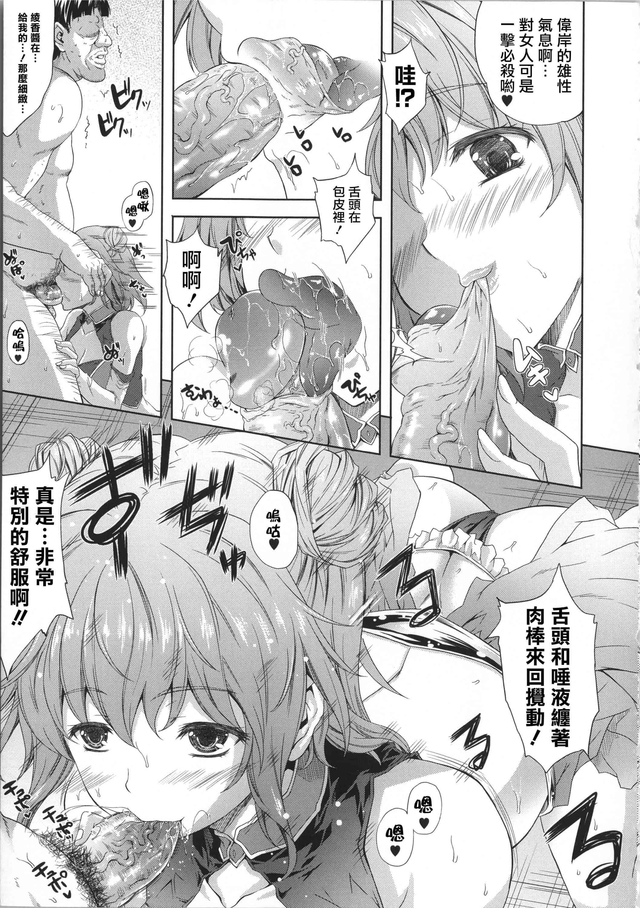汉化版-[七瀬瑞穂] ミリアード ~Milliard~ 令嬢ご奉仕物語_第1集