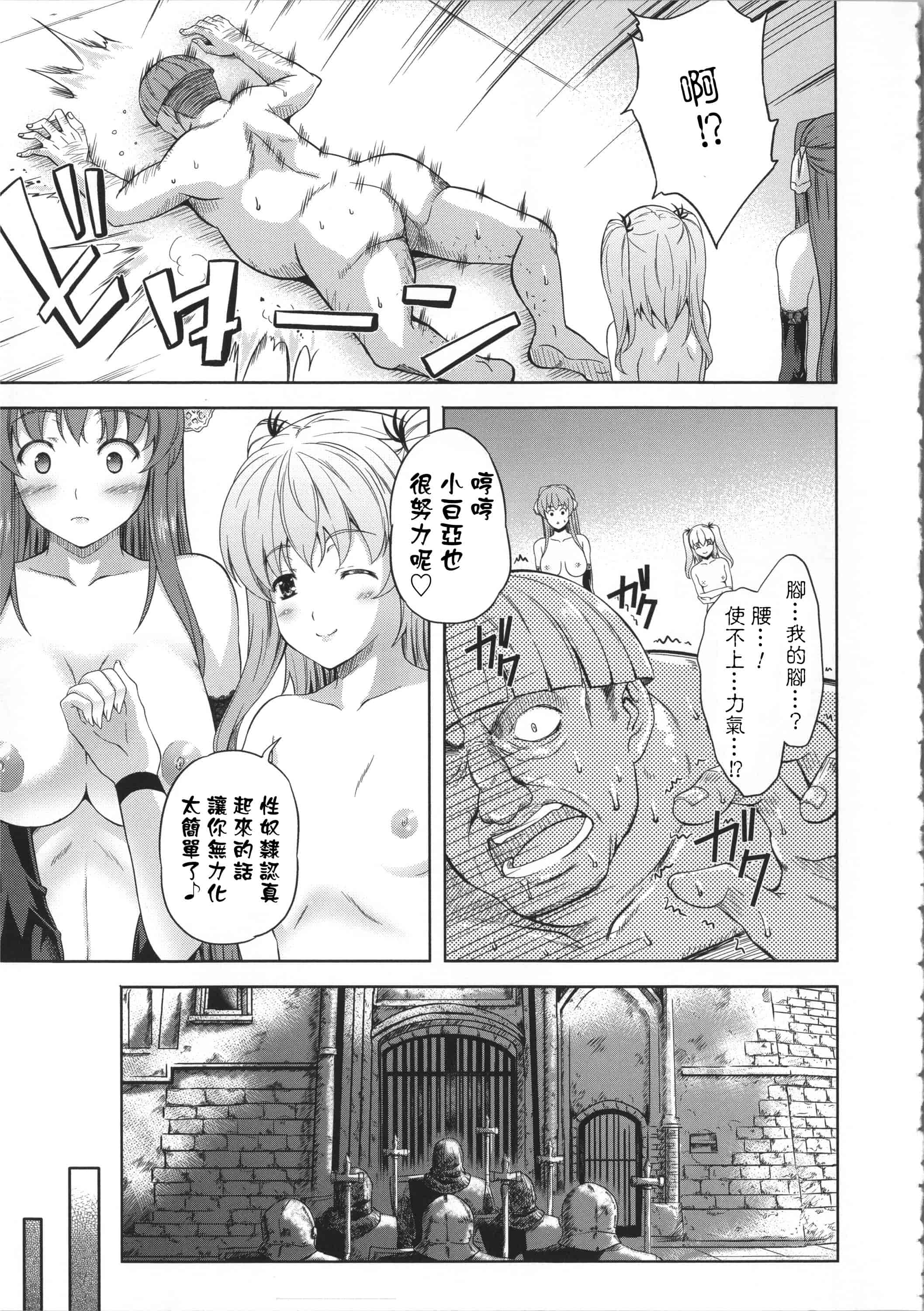 汉化版-[七瀬瑞穂] ミリアード ~Milliard~ 令嬢ご奉仕物語_第4集