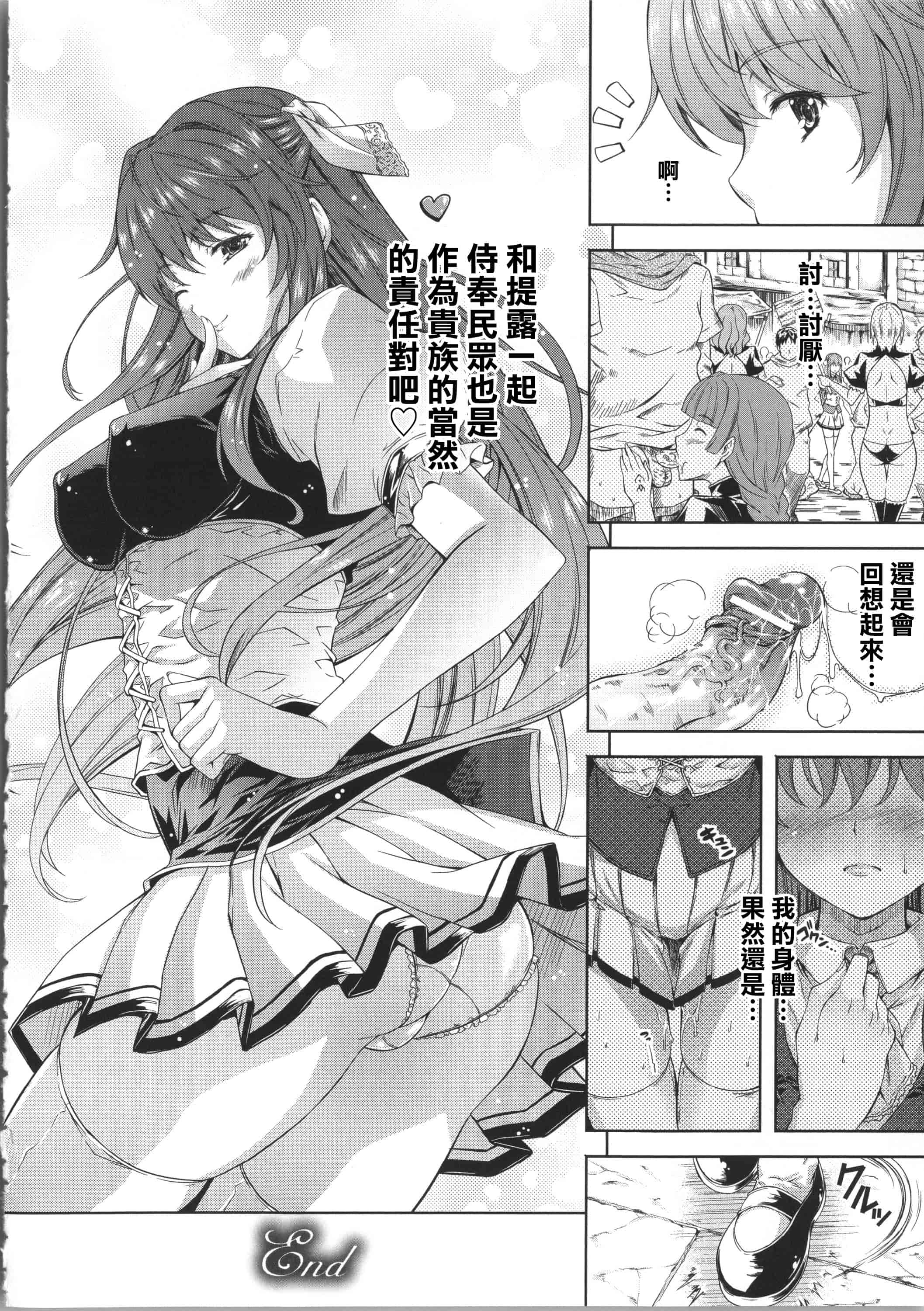 汉化版-[七瀬瑞穂] ミリアード ~Milliard~ 令嬢ご奉仕物語_第4集