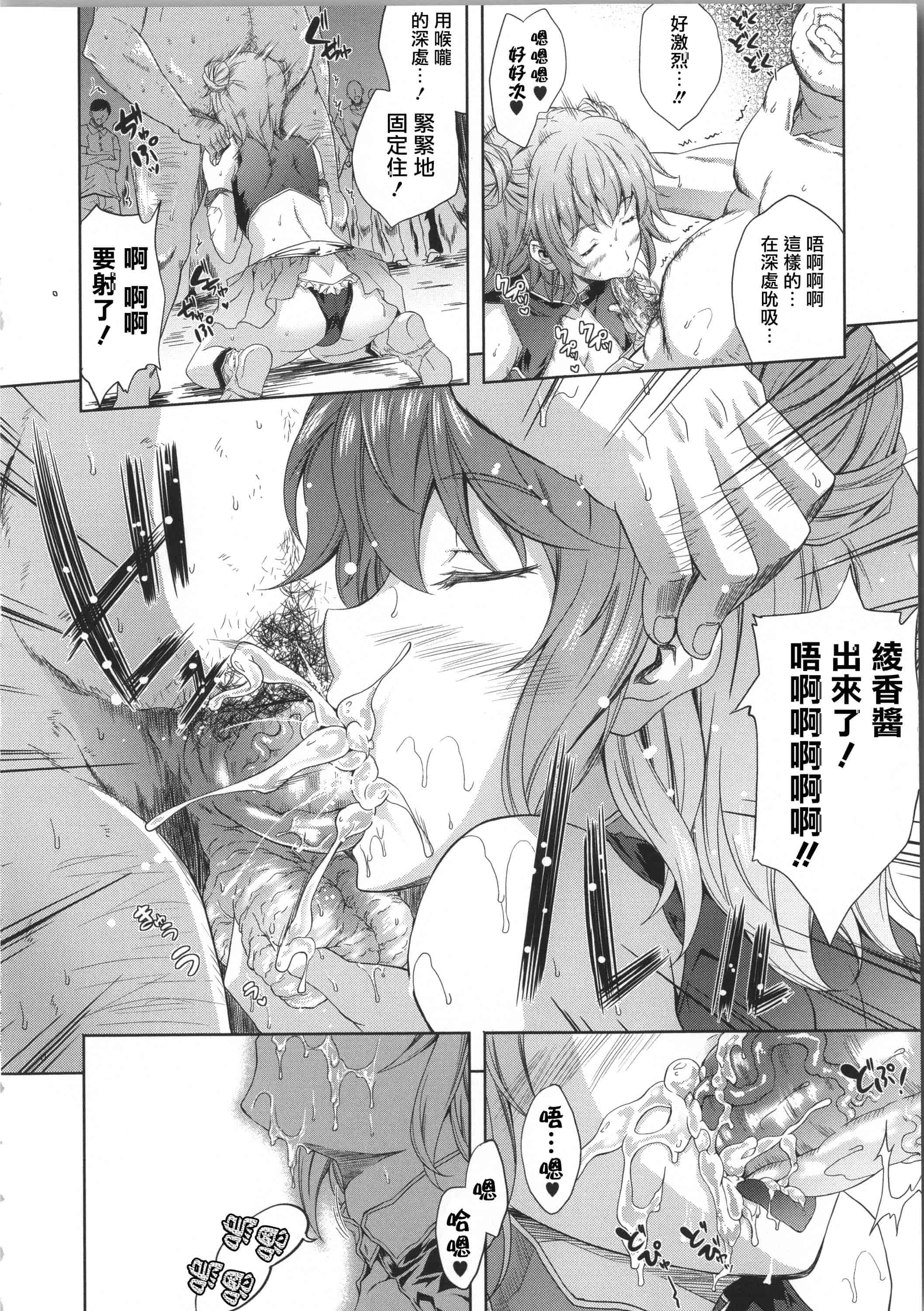 汉化版-[七瀬瑞穂] ミリアード ~Milliard~ 令嬢ご奉仕物語_第1集