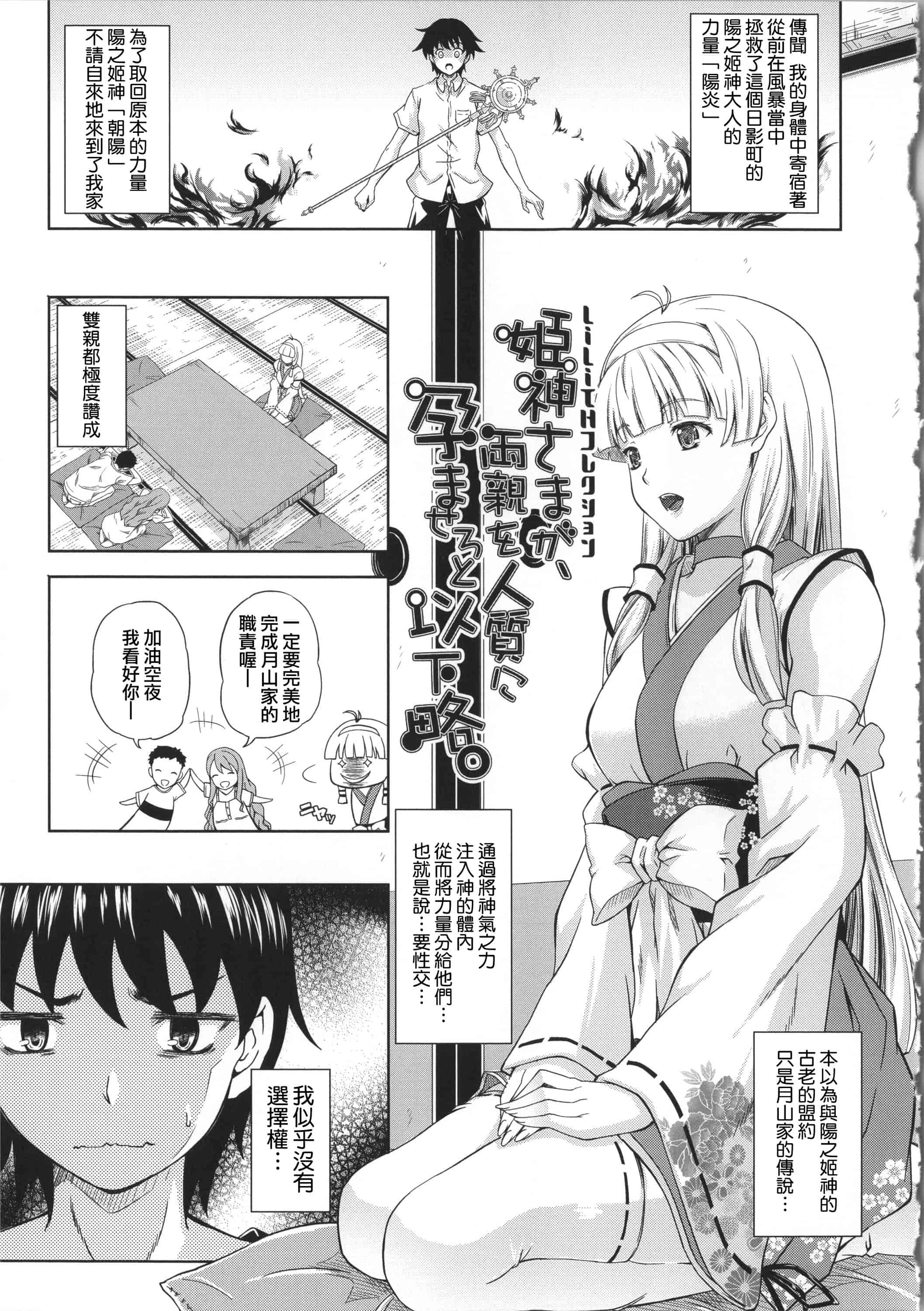 汉化版-[七瀬瑞穂] ミリアード ~Milliard~ 令嬢ご奉仕物語_第4集