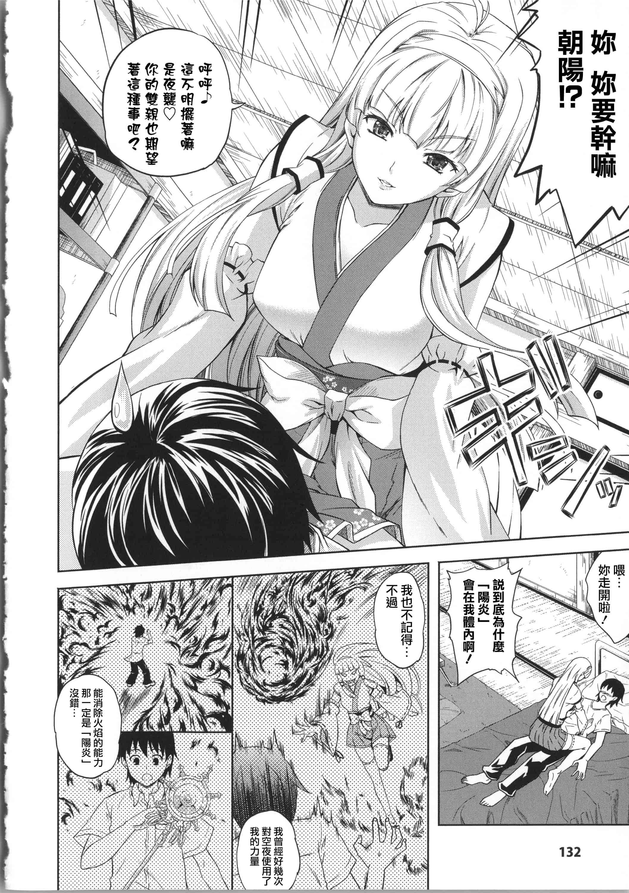 汉化版-[七瀬瑞穂] ミリアード ~Milliard~ 令嬢ご奉仕物語_第4集