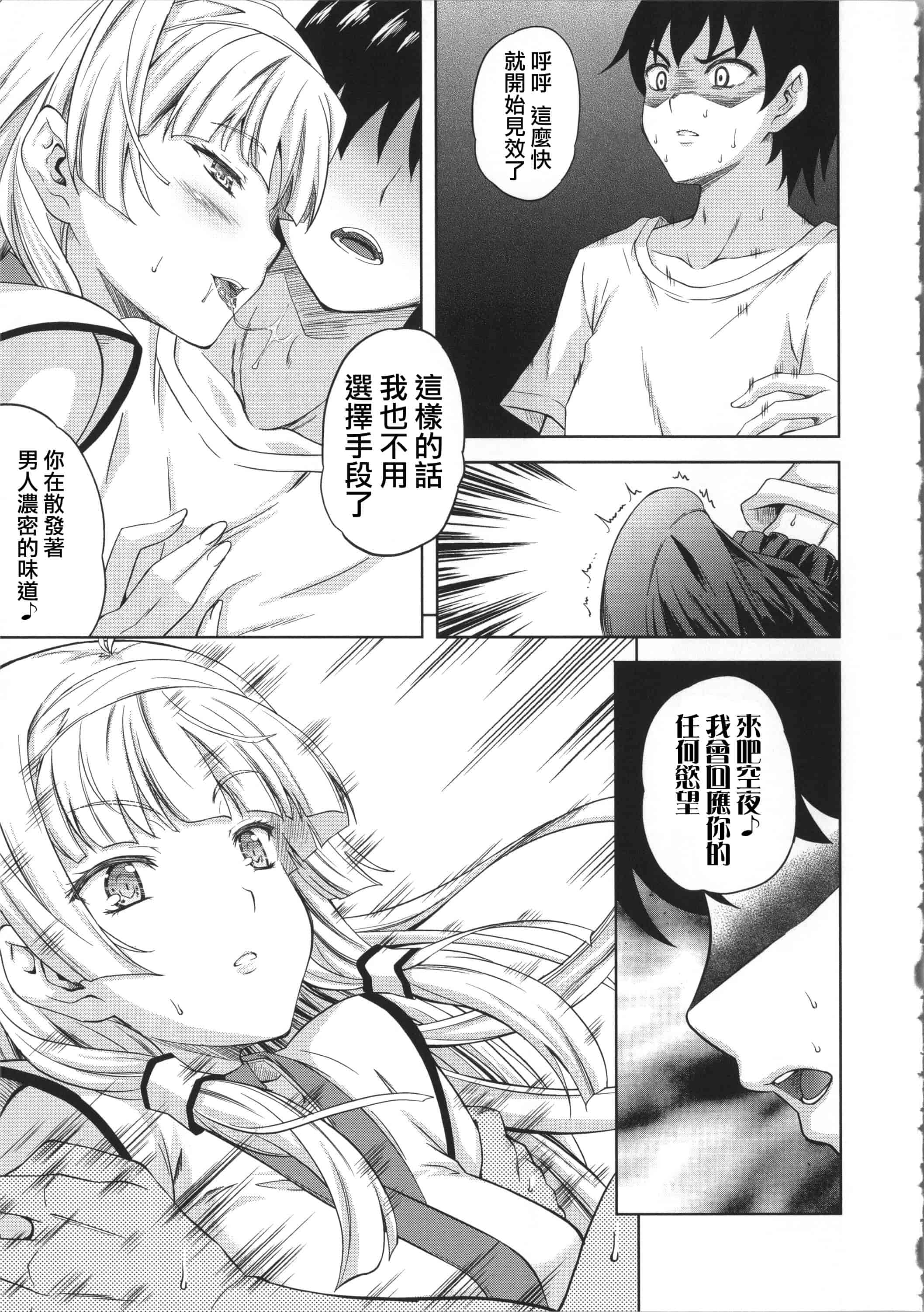 汉化版-[七瀬瑞穂] ミリアード ~Milliard~ 令嬢ご奉仕物語_第4集