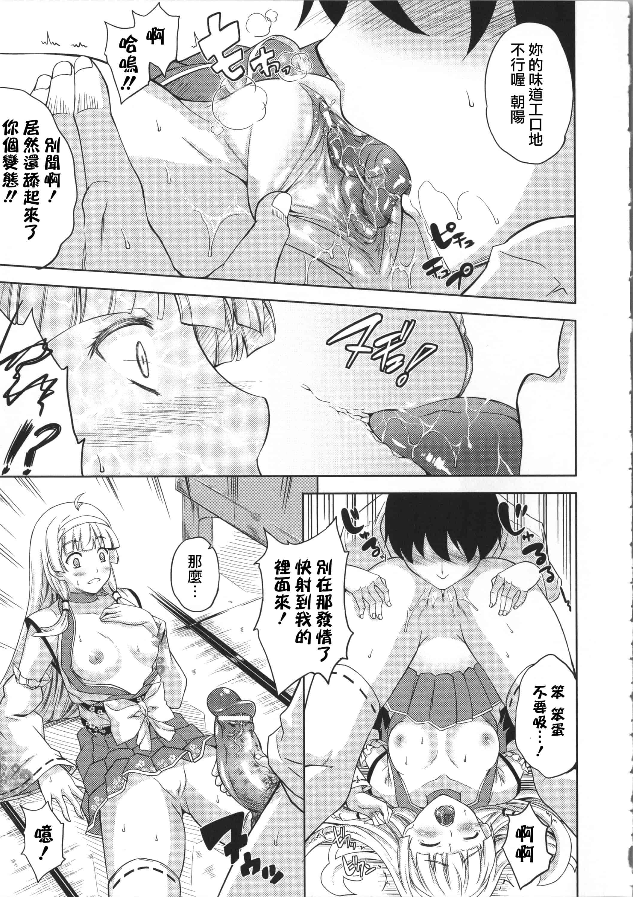 汉化版-[七瀬瑞穂] ミリアード ~Milliard~ 令嬢ご奉仕物語_第4集