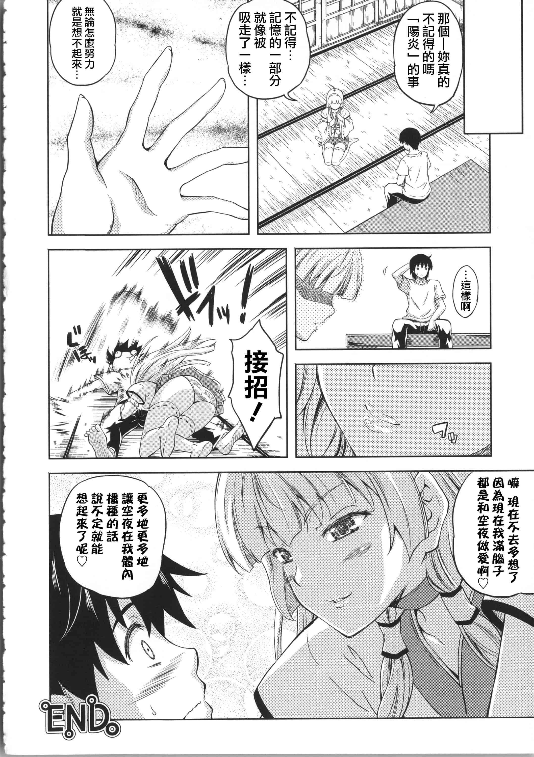 汉化版-[七瀬瑞穂] ミリアード ~Milliard~ 令嬢ご奉仕物語_第4集