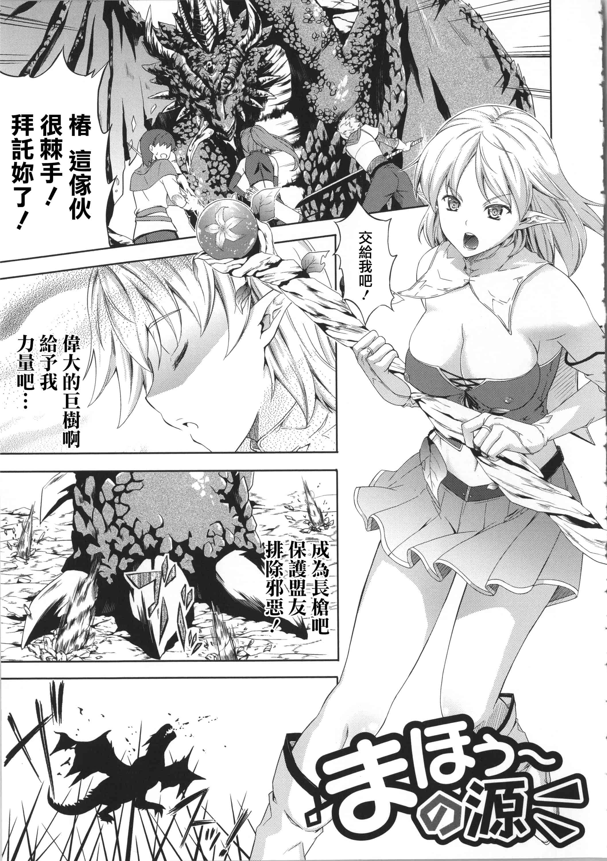 汉化版-[七瀬瑞穂] ミリアード ~Milliard~ 令嬢ご奉仕物語_第4集