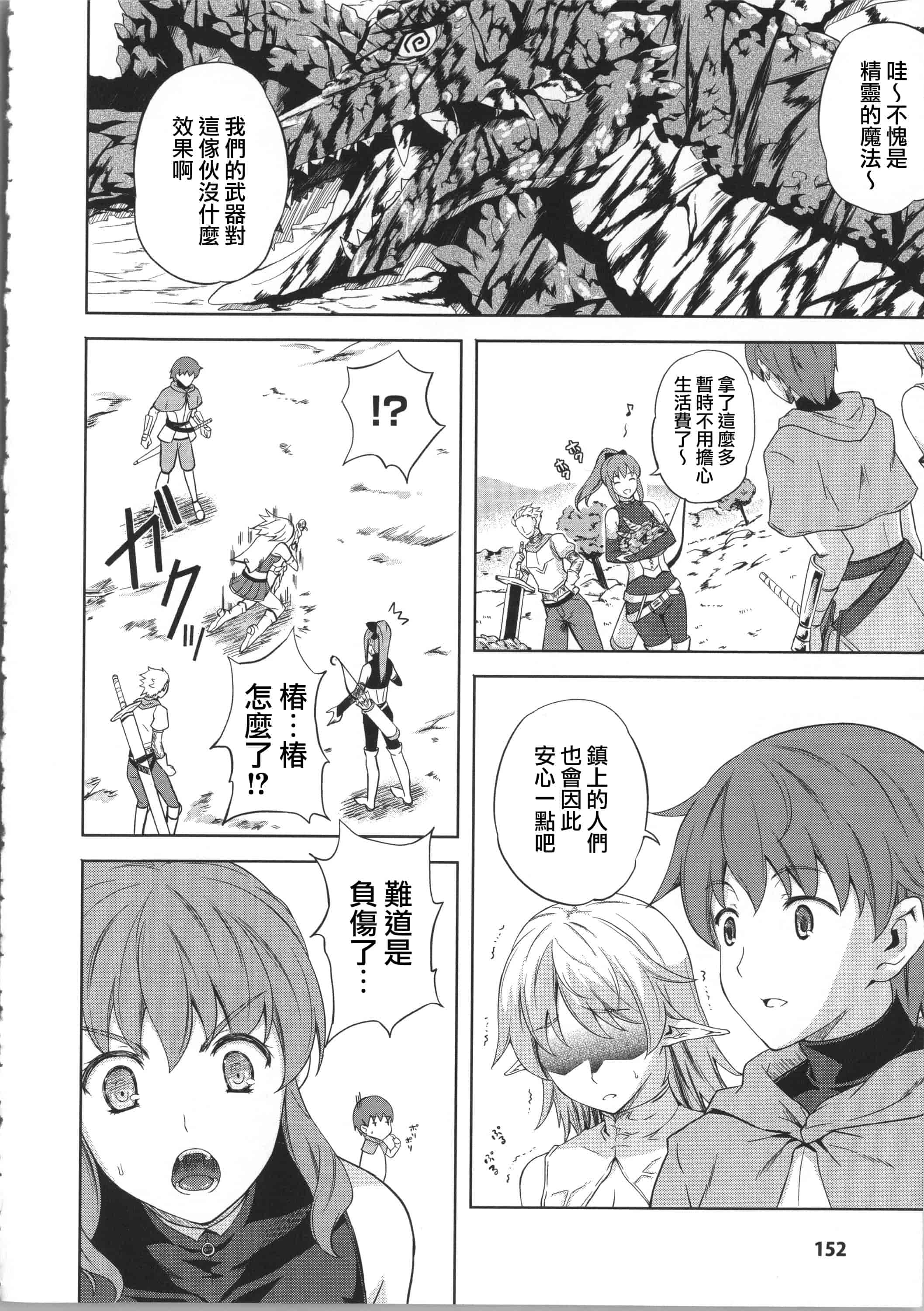 汉化版-[七瀬瑞穂] ミリアード ~Milliard~ 令嬢ご奉仕物語_第4集