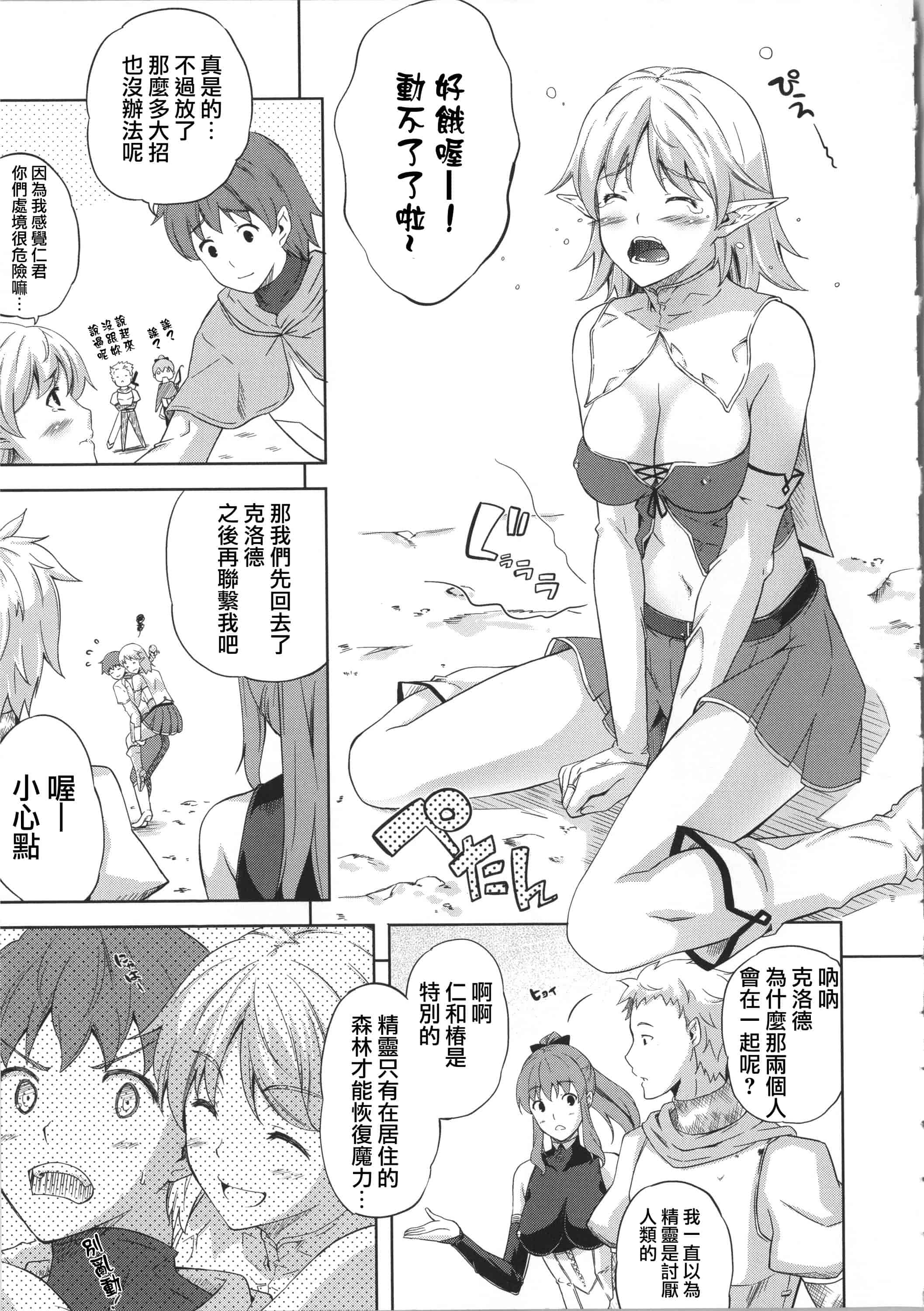 汉化版-[七瀬瑞穂] ミリアード ~Milliard~ 令嬢ご奉仕物語_第4集