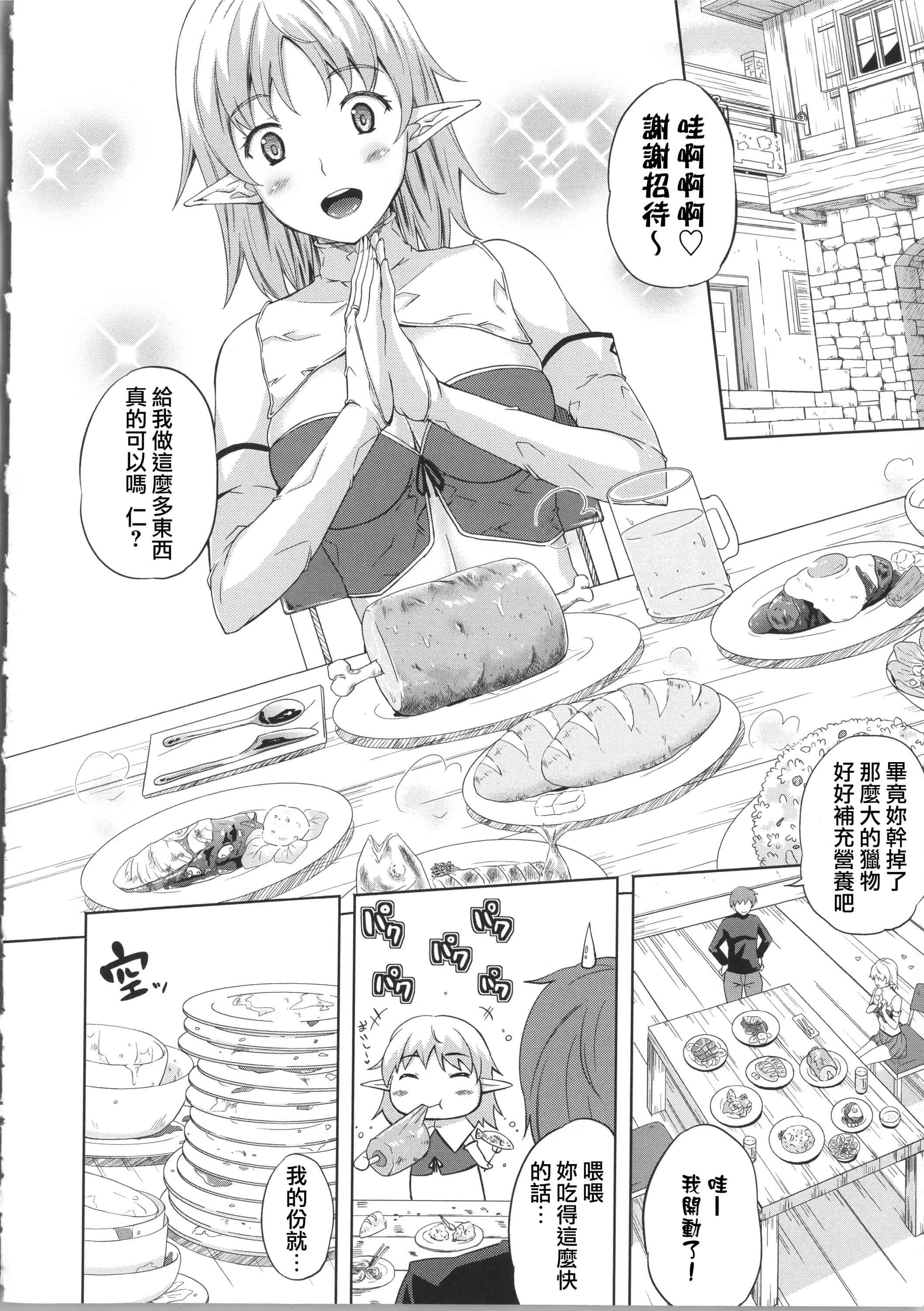 汉化版-[七瀬瑞穂] ミリアード ~Milliard~ 令嬢ご奉仕物語_第4集