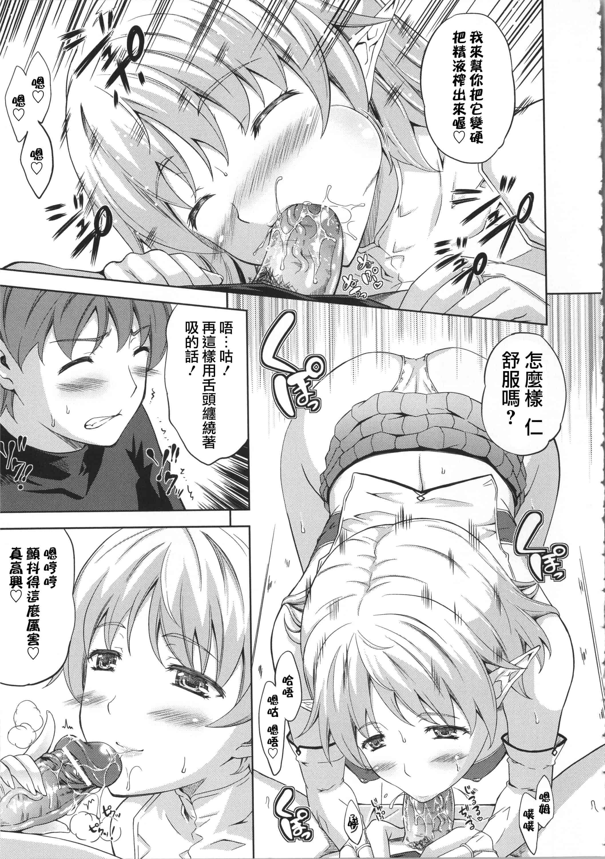 汉化版-[七瀬瑞穂] ミリアード ~Milliard~ 令嬢ご奉仕物語_第5集