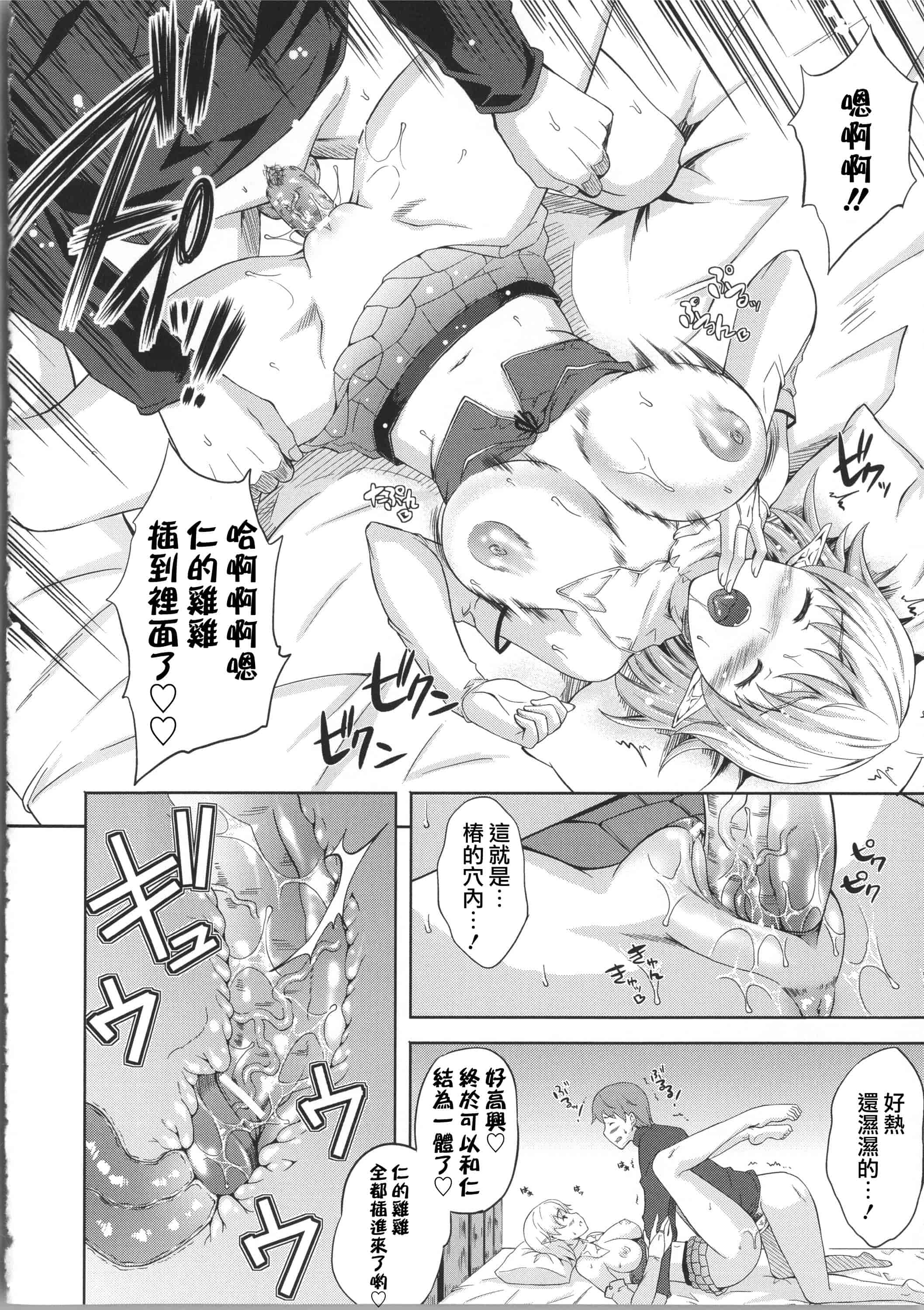 汉化版-[七瀬瑞穂] ミリアード ~Milliard~ 令嬢ご奉仕物語_第5集