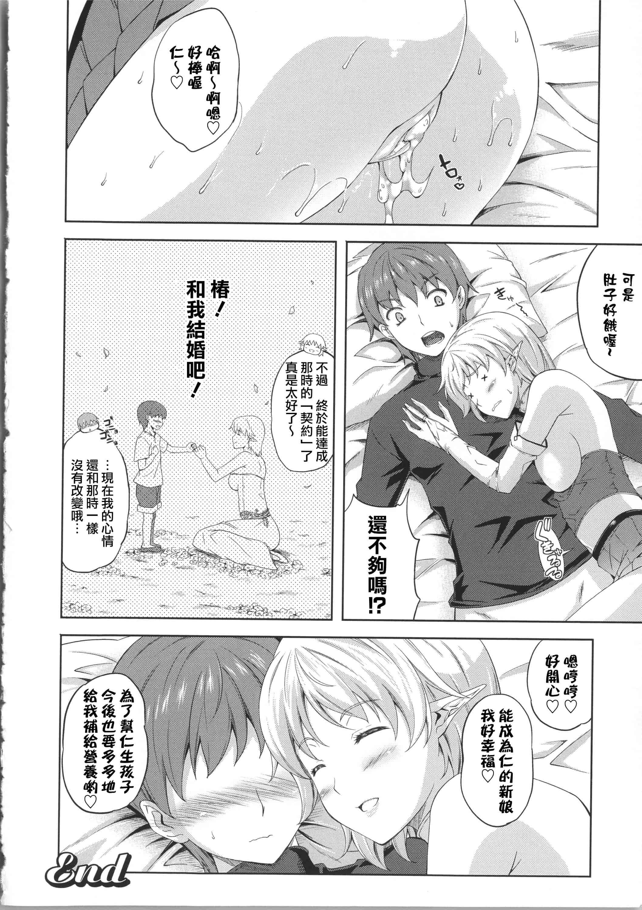 汉化版-[七瀬瑞穂] ミリアード ~Milliard~ 令嬢ご奉仕物語_第5集