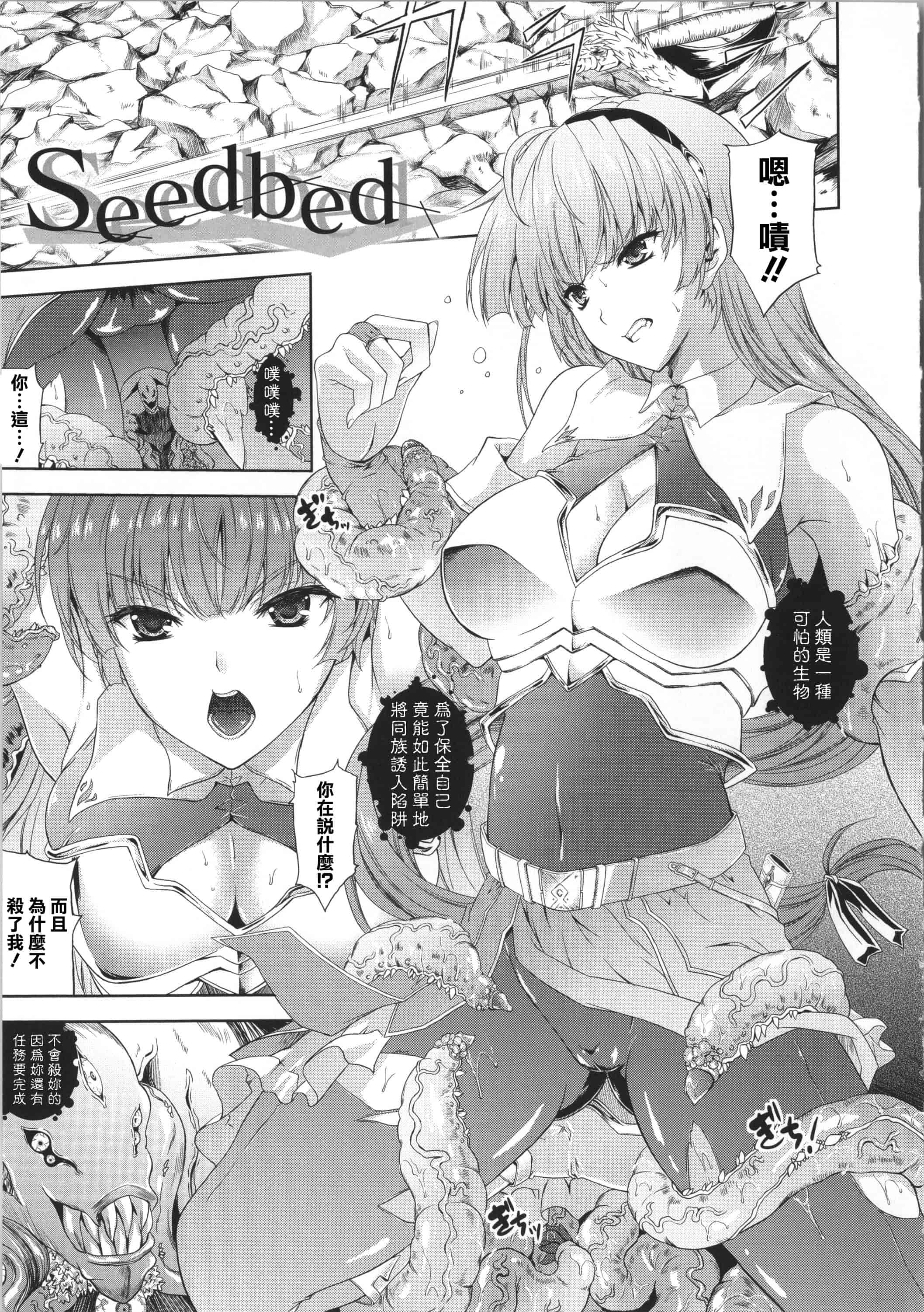 汉化版-[七瀬瑞穂] ミリアード ~Milliard~ 令嬢ご奉仕物語_第5集