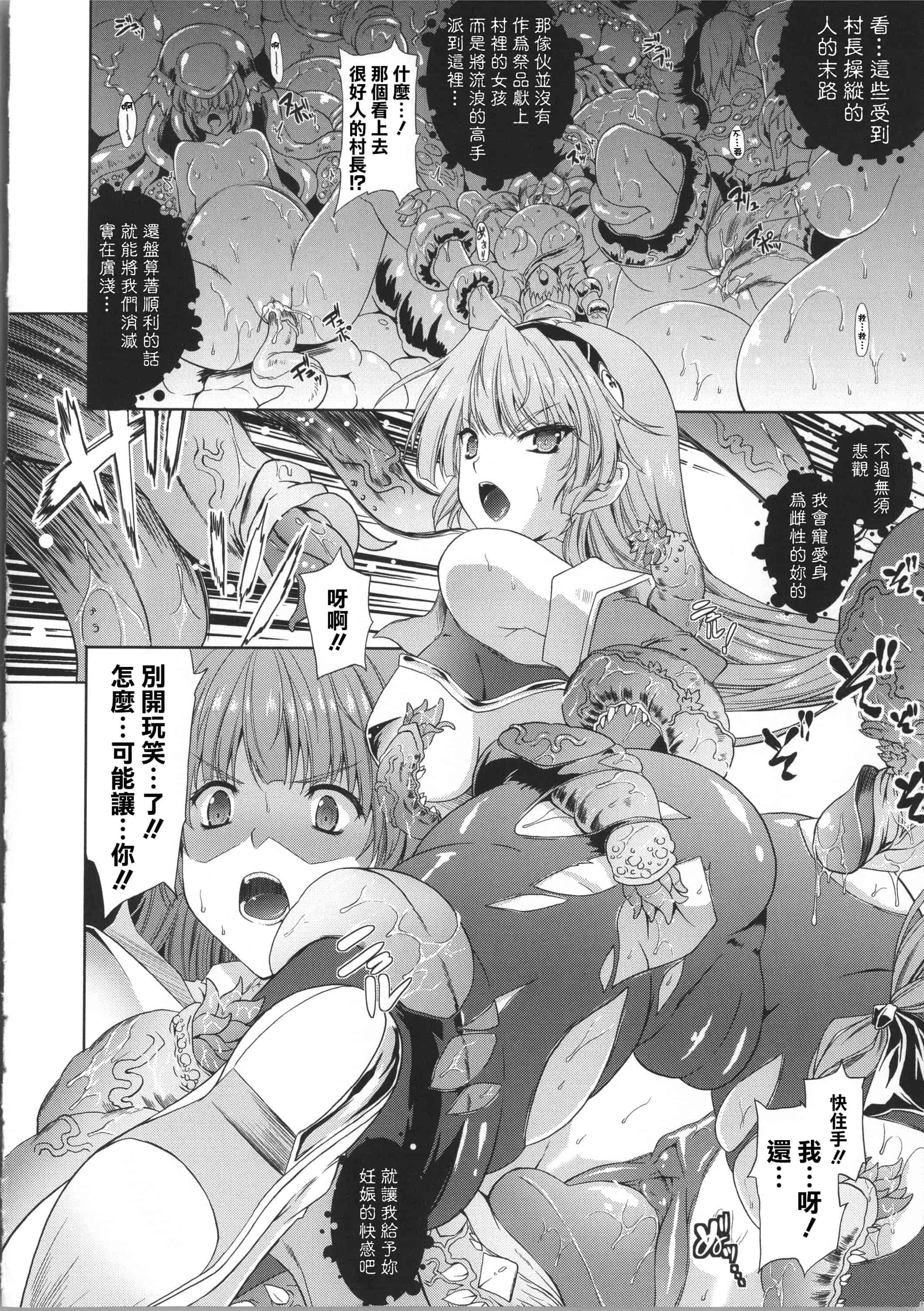 汉化版-[七瀬瑞穂] ミリアード ~Milliard~ 令嬢ご奉仕物語_第5集