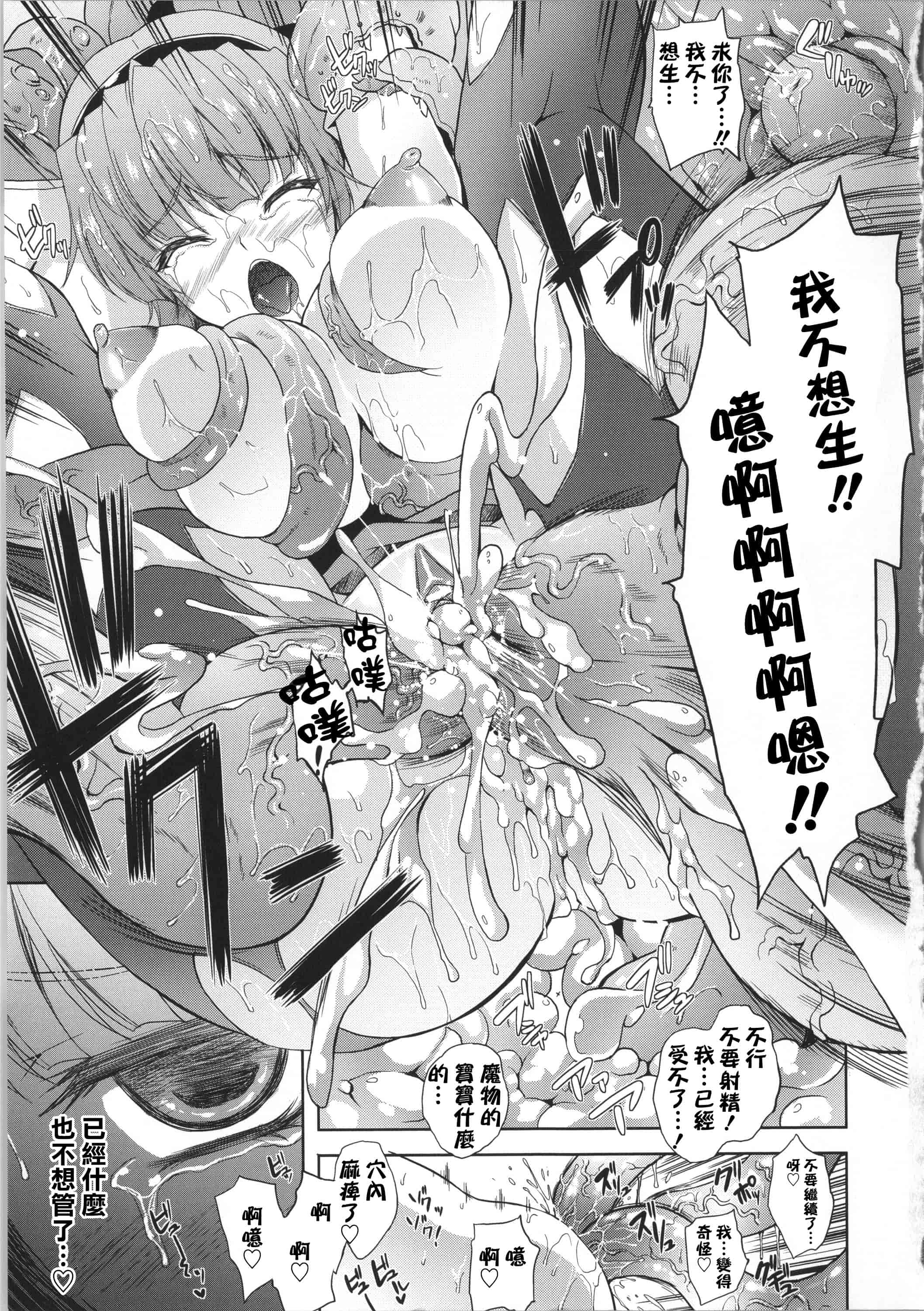 汉化版-[七瀬瑞穂] ミリアード ~Milliard~ 令嬢ご奉仕物語_第5集