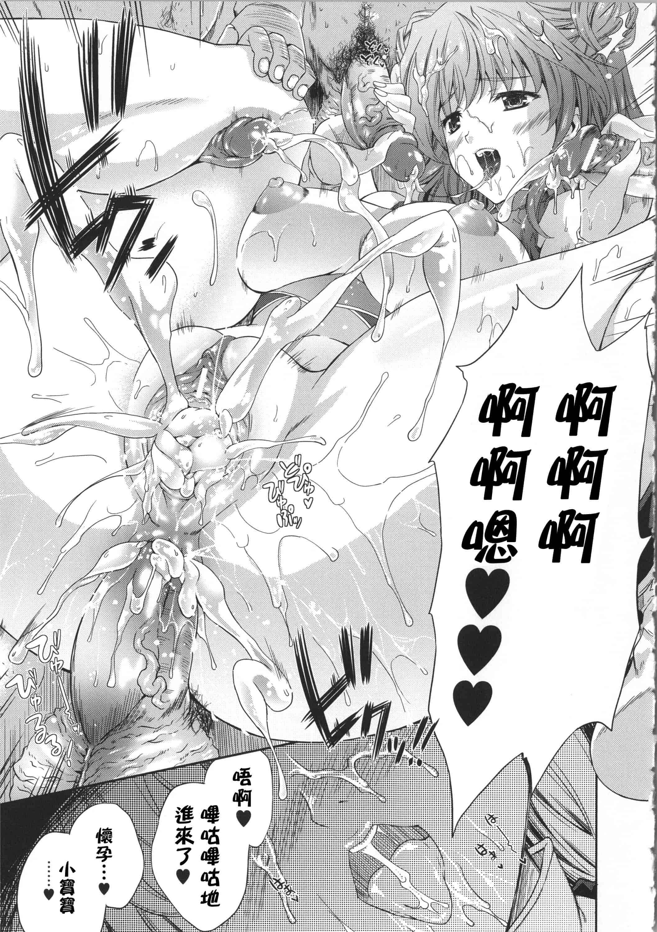 汉化版-[七瀬瑞穂] ミリアード ~Milliard~ 令嬢ご奉仕物語_第1集