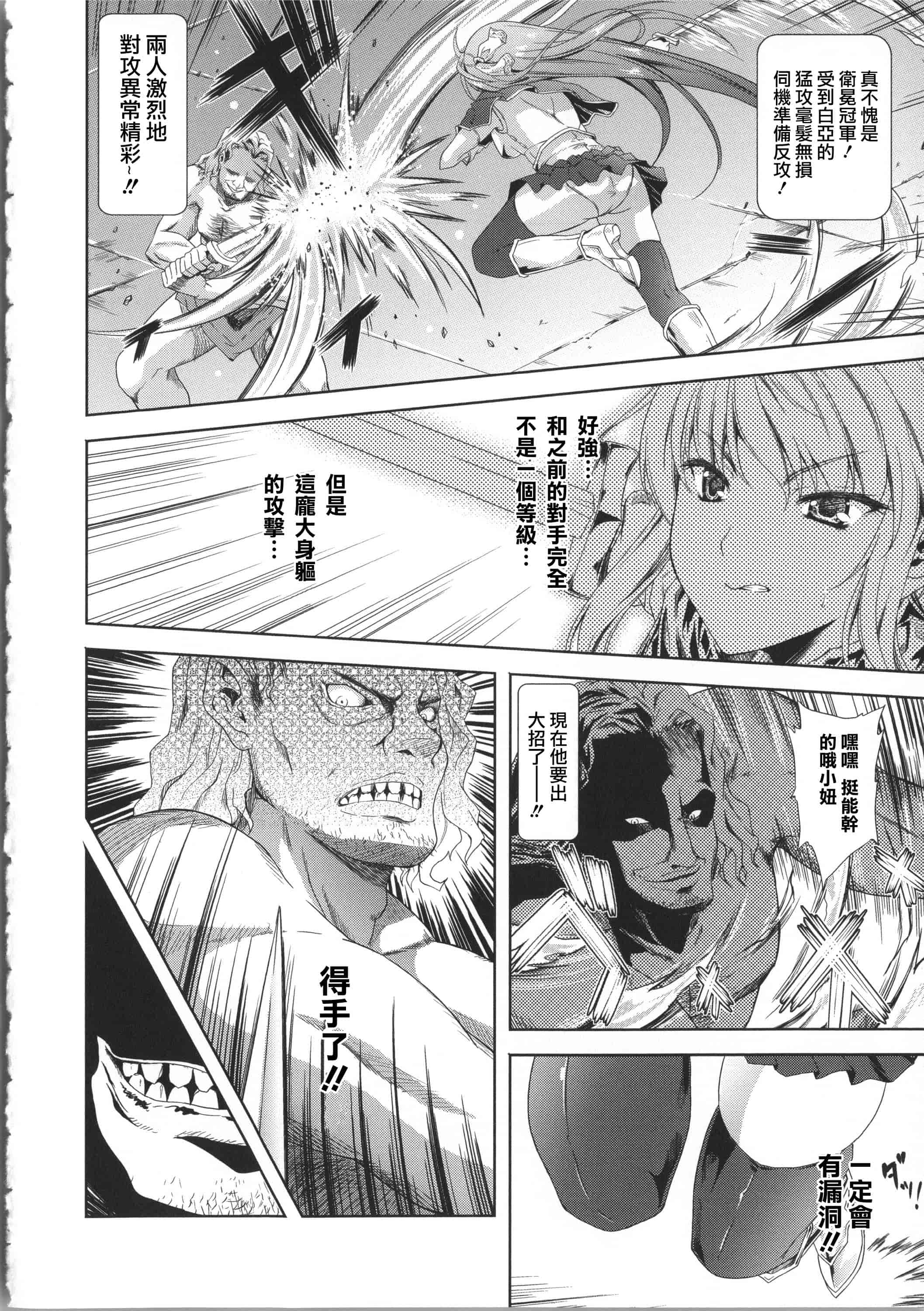 汉化版-[七瀬瑞穂] ミリアード ~Milliard~ 令嬢ご奉仕物語_第1集