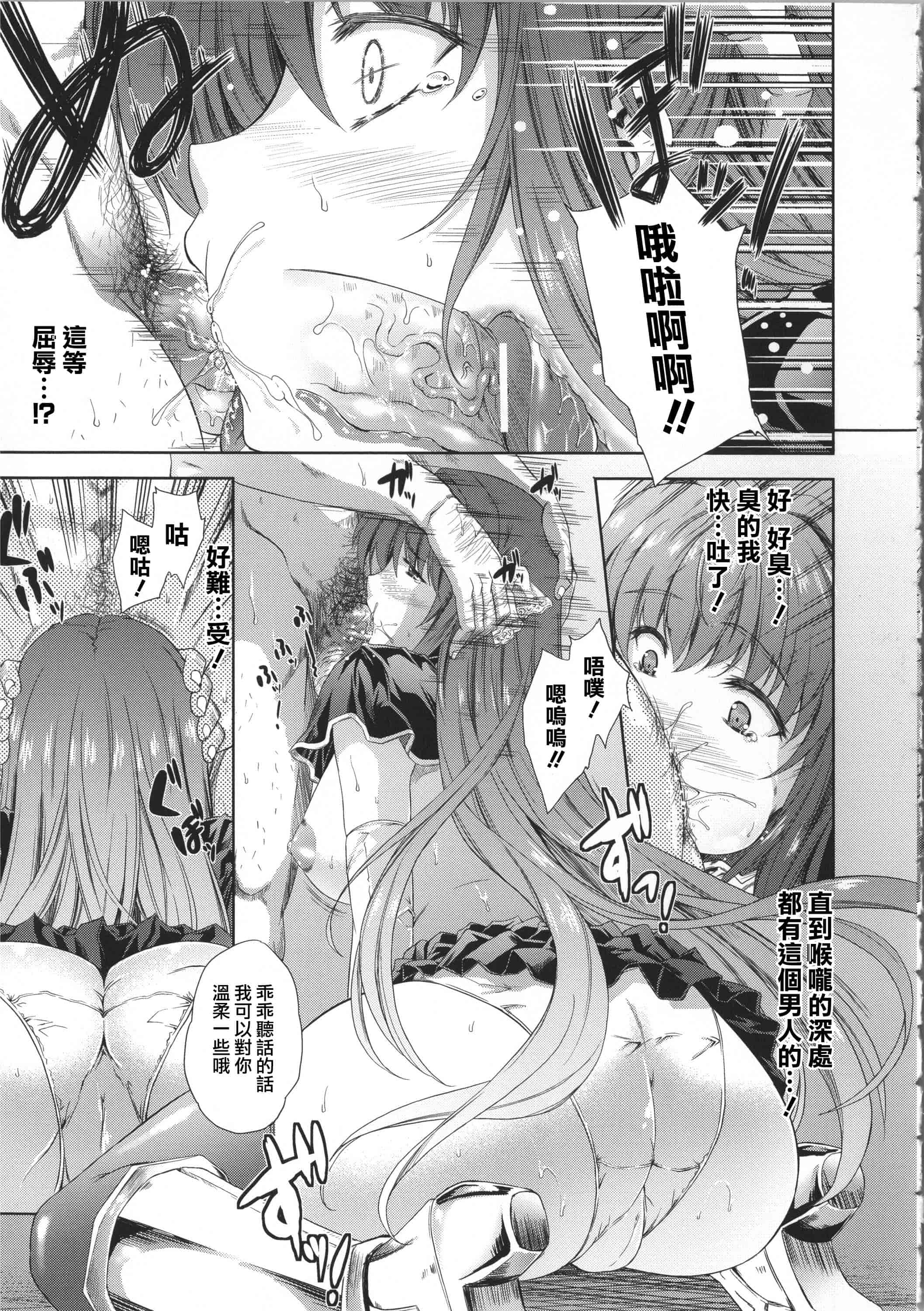 汉化版-[七瀬瑞穂] ミリアード ~Milliard~ 令嬢ご奉仕物語_第1集