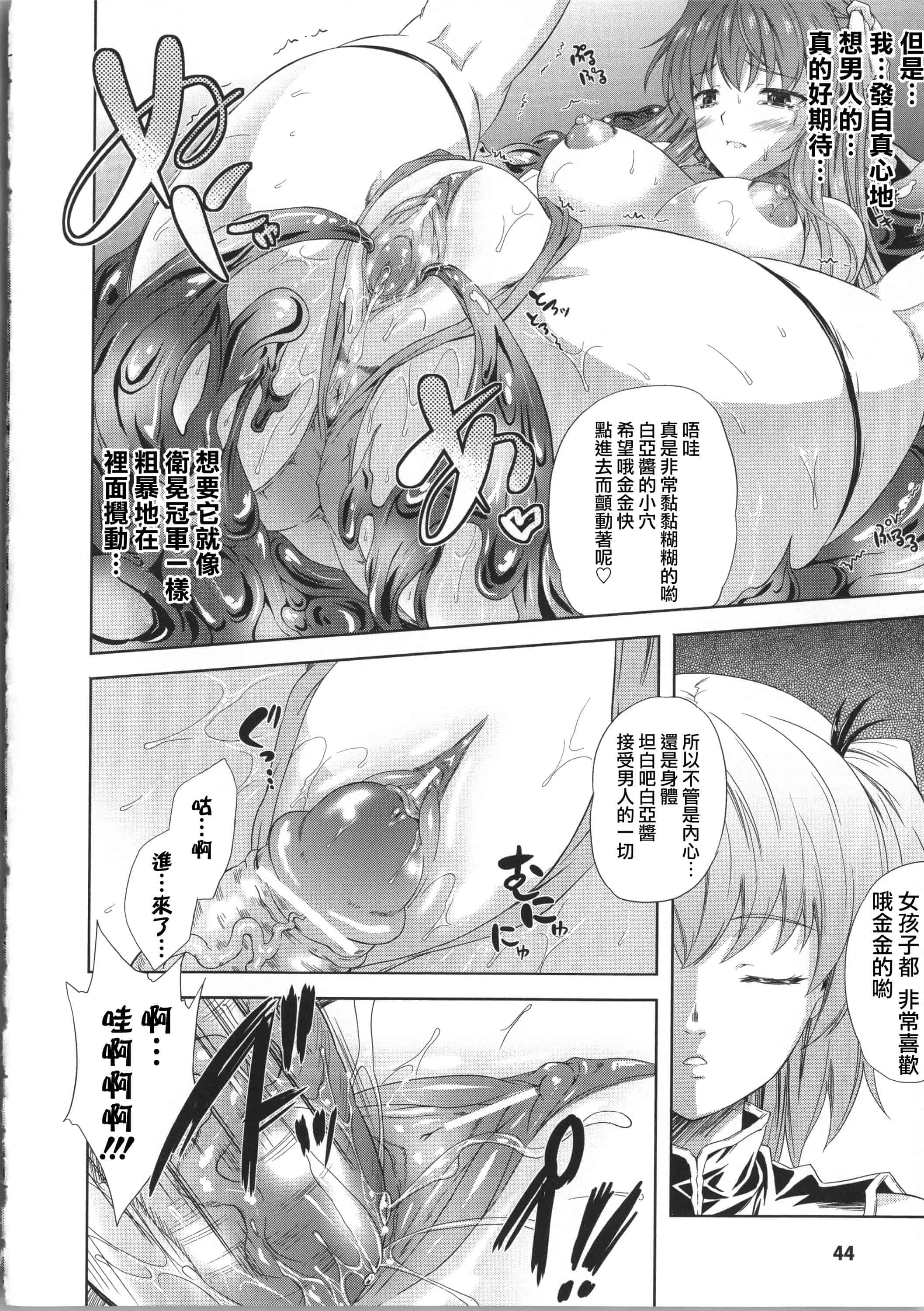 汉化版-[七瀬瑞穂] ミリアード ~Milliard~ 令嬢ご奉仕物語_第2集