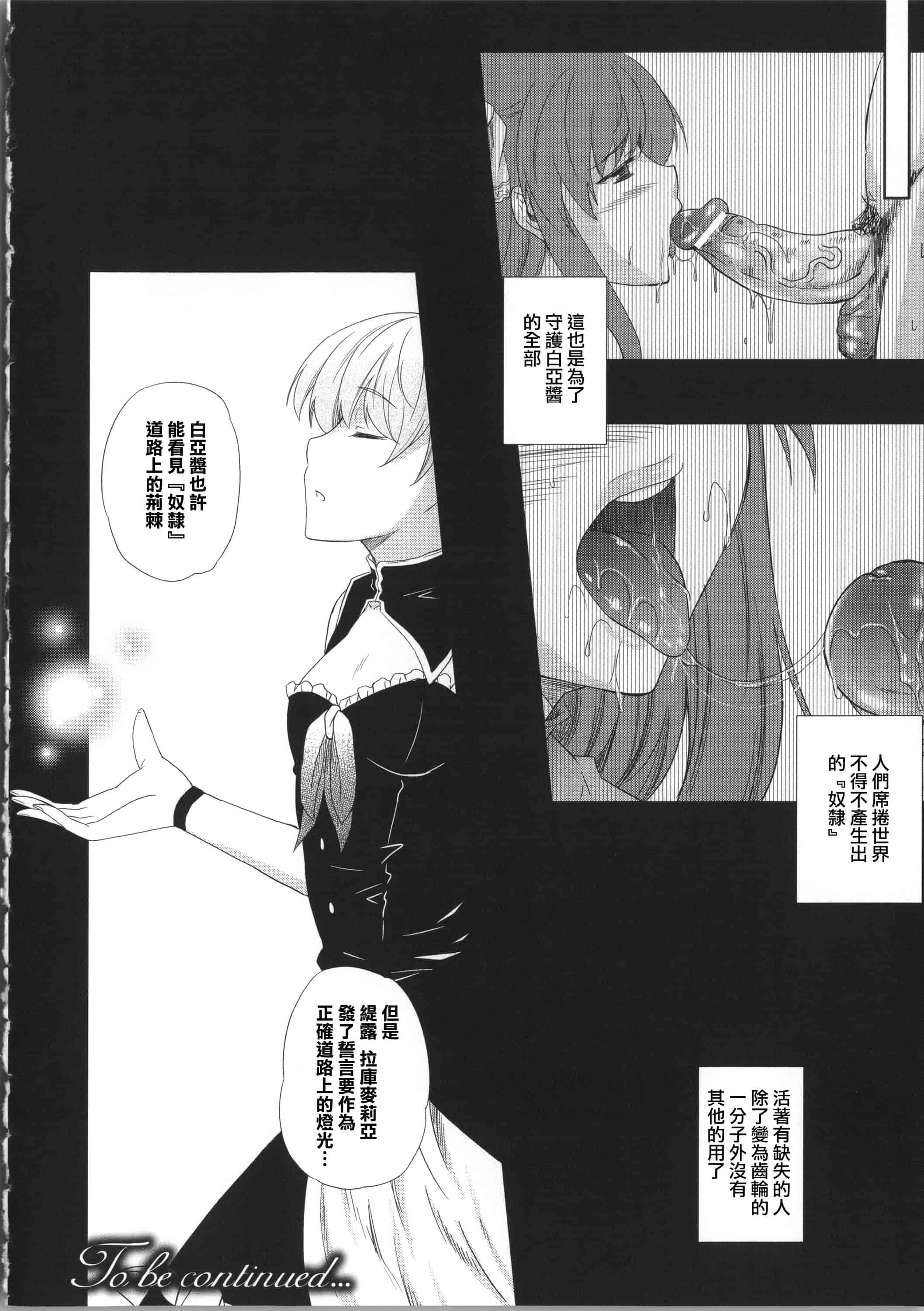 汉化版-[七瀬瑞穂] ミリアード ~Milliard~ 令嬢ご奉仕物語_第2集