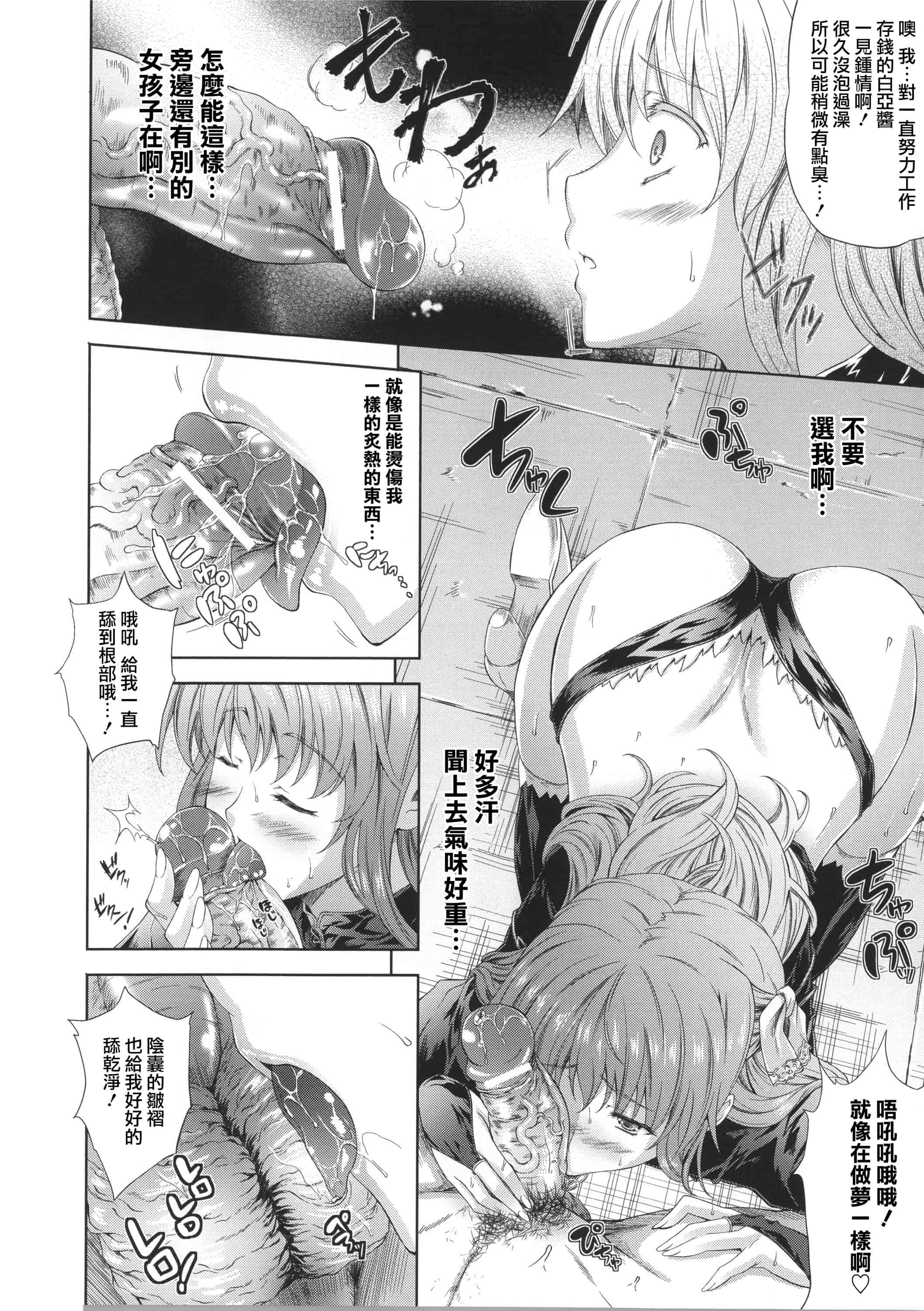 汉化版-[七瀬瑞穂] ミリアード ~Milliard~ 令嬢ご奉仕物語_第2集