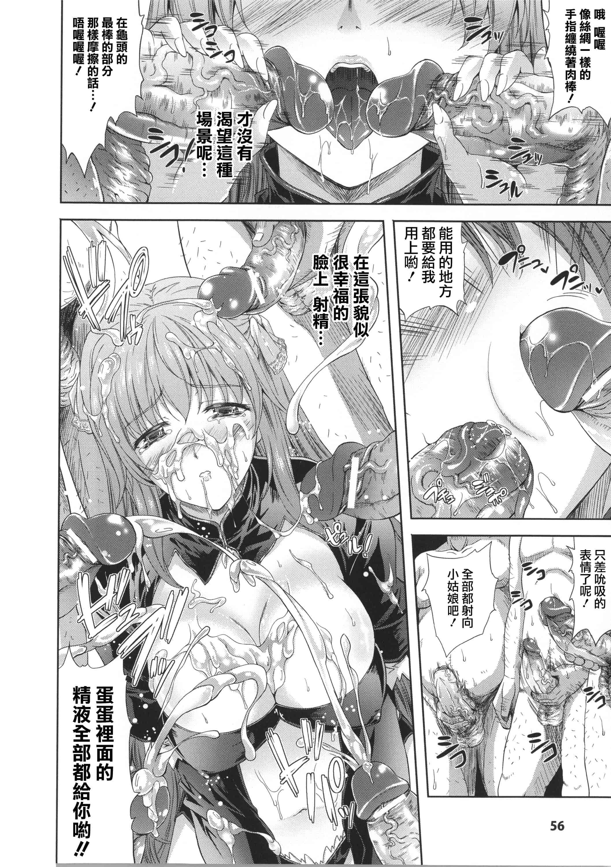 汉化版-[七瀬瑞穂] ミリアード ~Milliard~ 令嬢ご奉仕物語_第2集