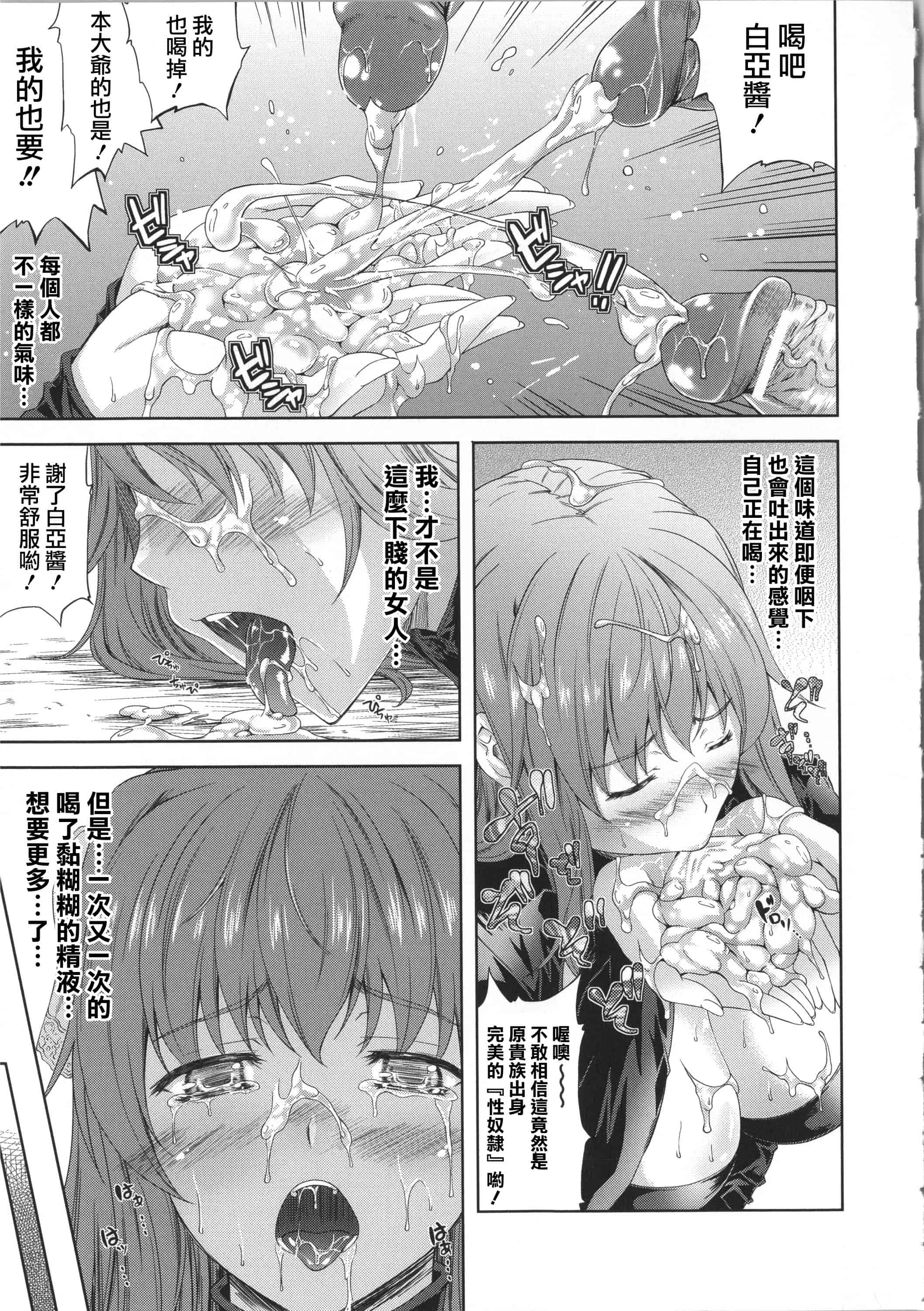 汉化版-[七瀬瑞穂] ミリアード ~Milliard~ 令嬢ご奉仕物語_第2集
