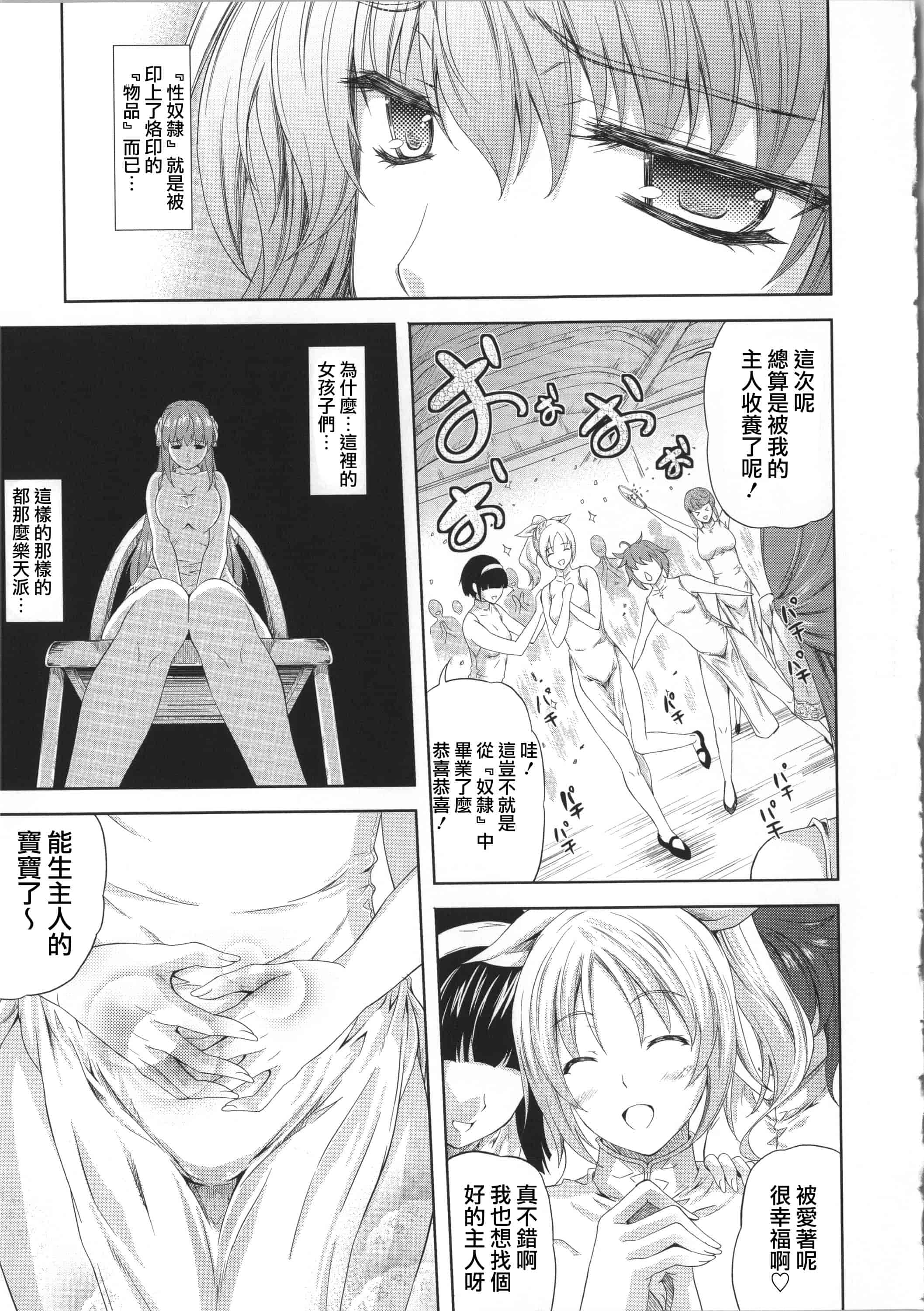 汉化版-[七瀬瑞穂] ミリアード ~Milliard~ 令嬢ご奉仕物語_第2集