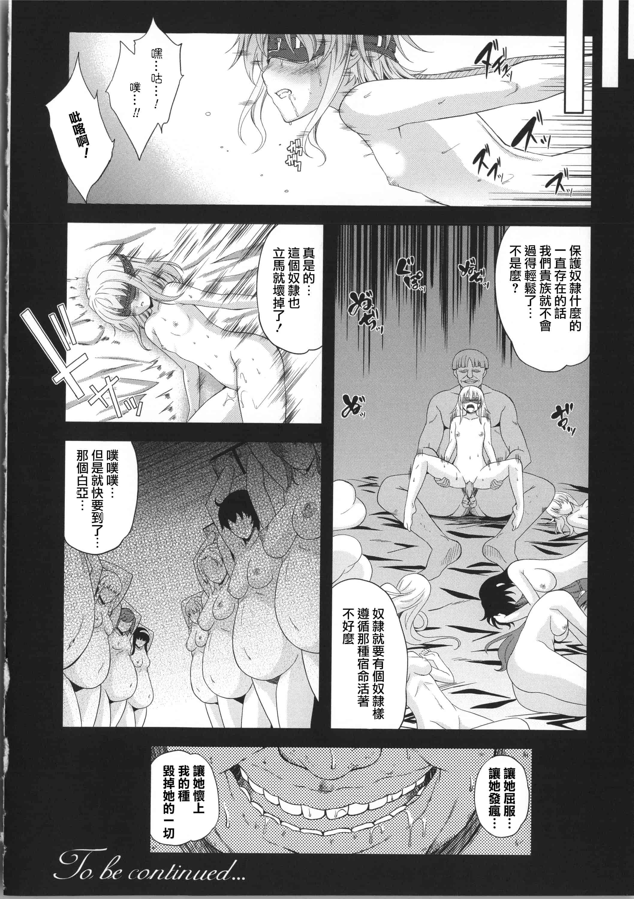 汉化版-[七瀬瑞穂] ミリアード ~Milliard~ 令嬢ご奉仕物語_第3集
