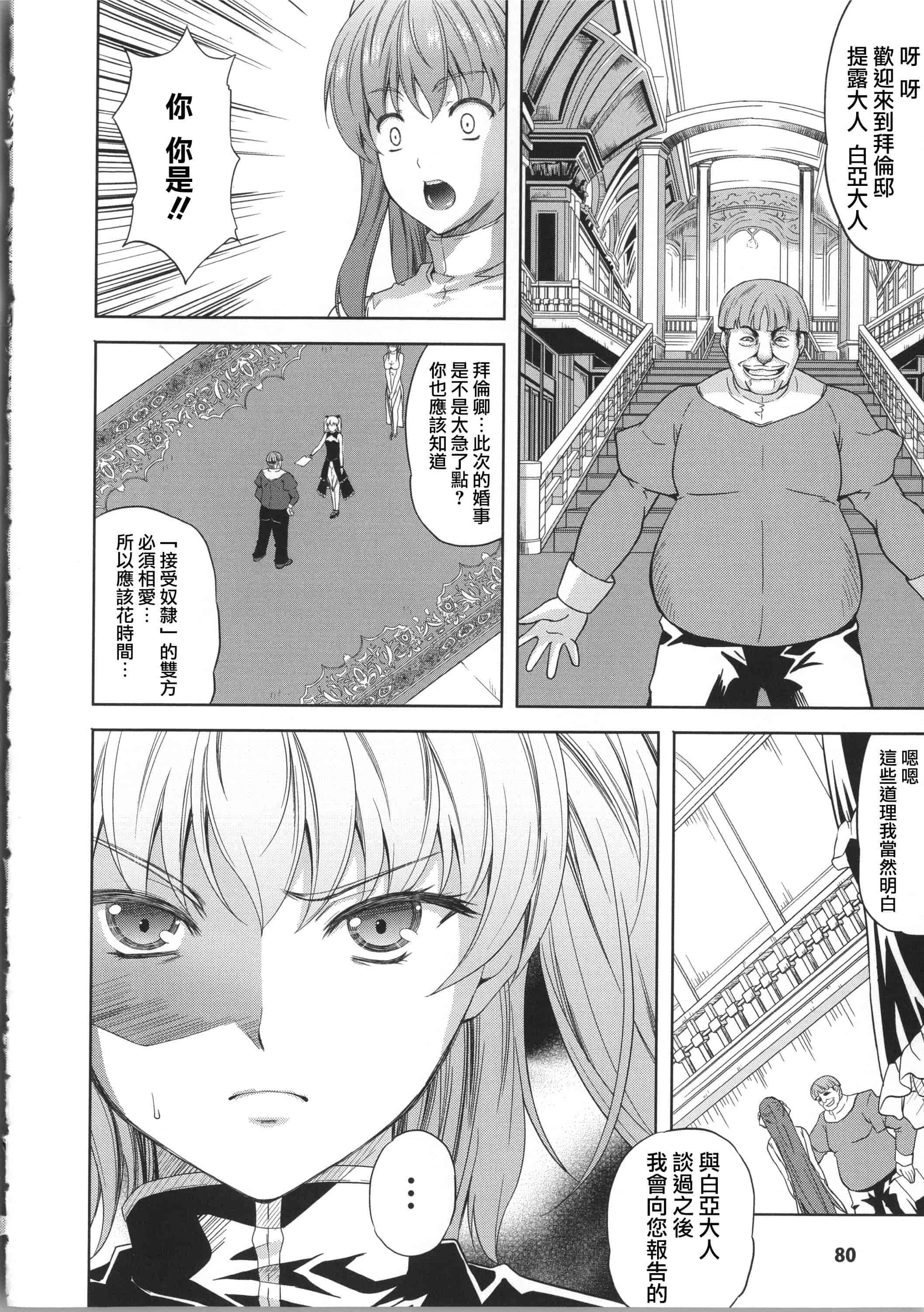 汉化版-[七瀬瑞穂] ミリアード ~Milliard~ 令嬢ご奉仕物語_第3集