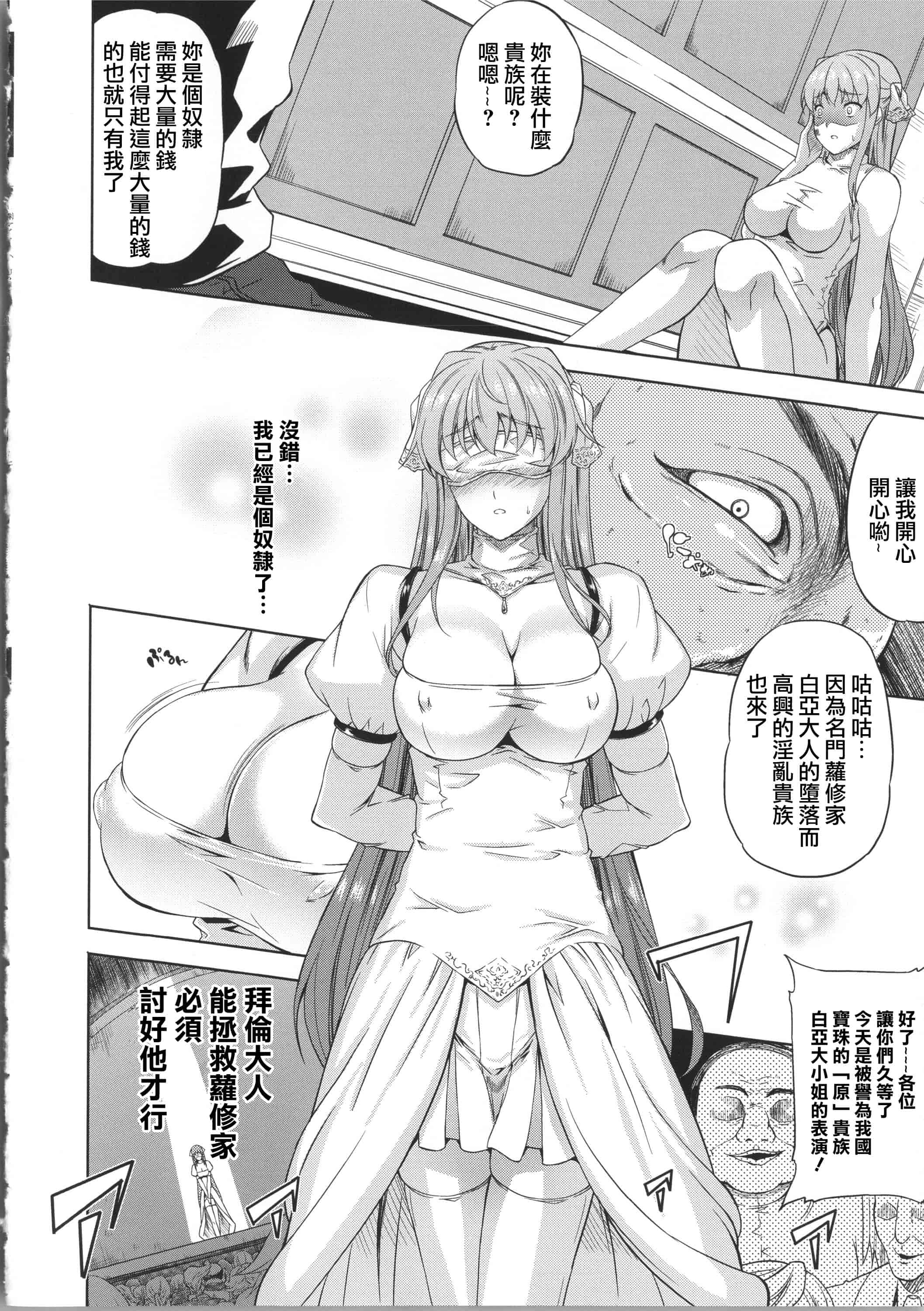 汉化版-[七瀬瑞穂] ミリアード ~Milliard~ 令嬢ご奉仕物語_第3集