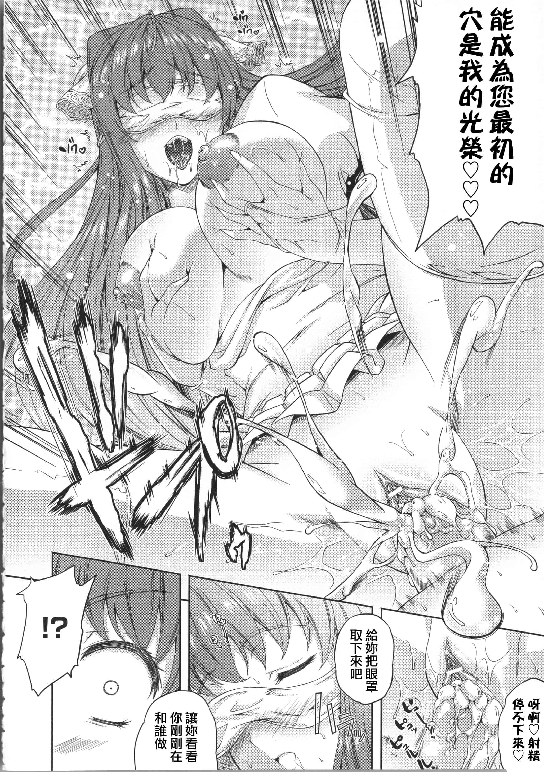 汉化版-[七瀬瑞穂] ミリアード ~Milliard~ 令嬢ご奉仕物語_第3集