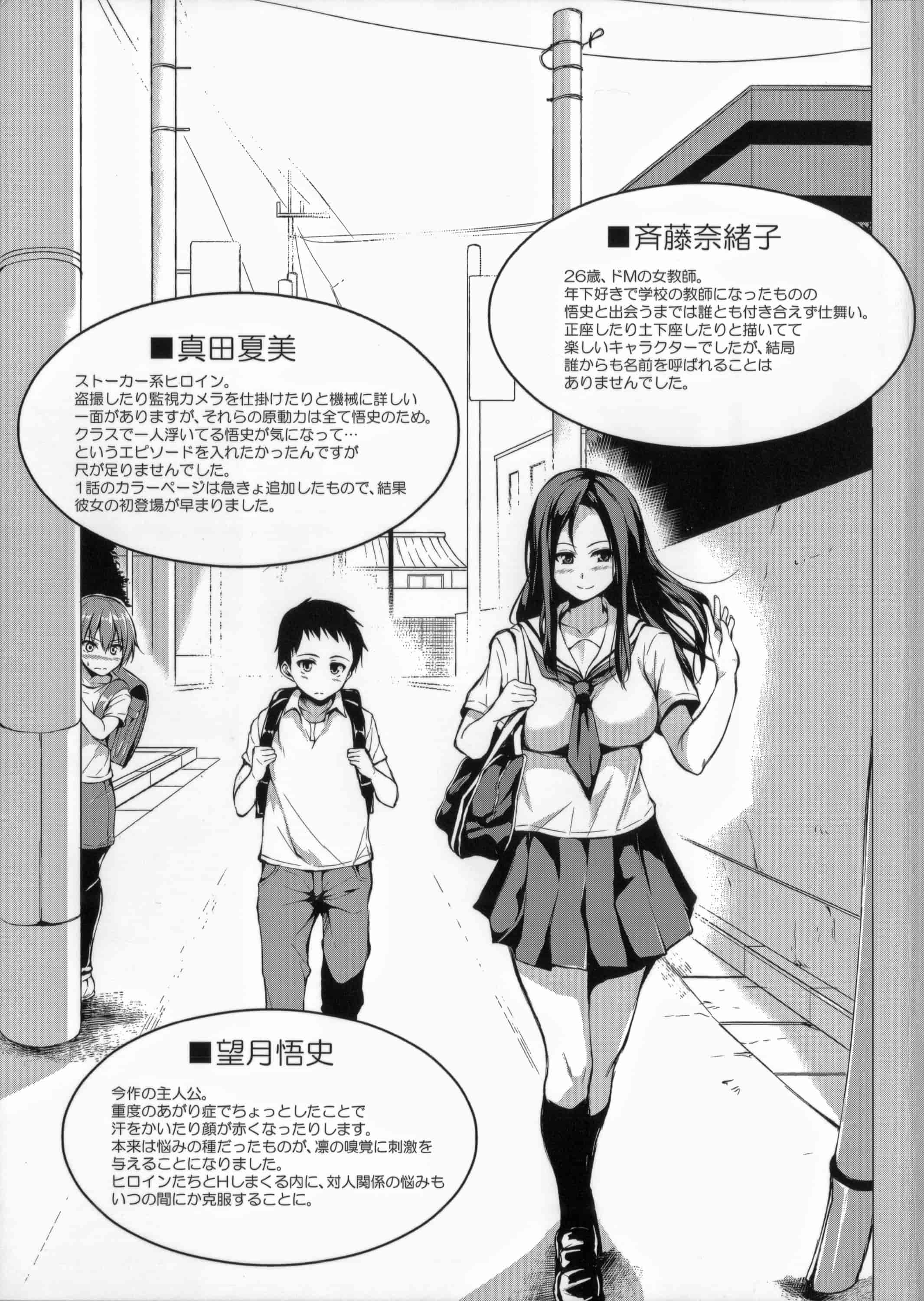 汉化版-[立花オミナ] いきなり! ハーレムライフ_第1集