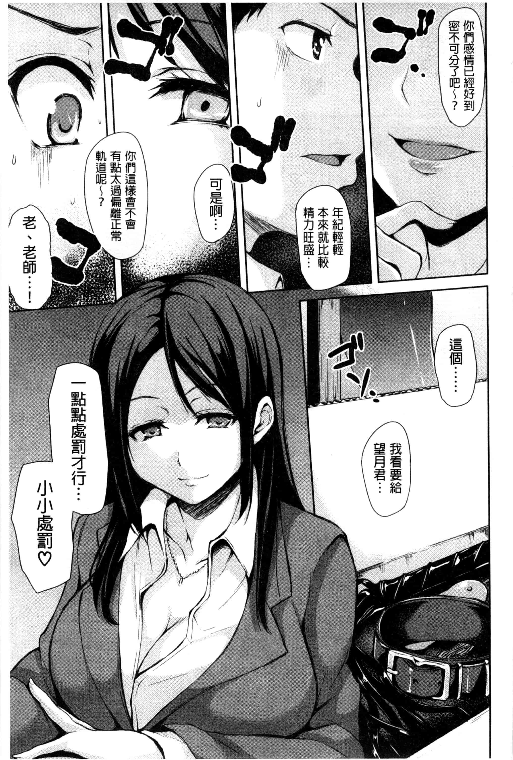 汉化版-[立花オミナ] いきなり! ハーレムライフ_第3集