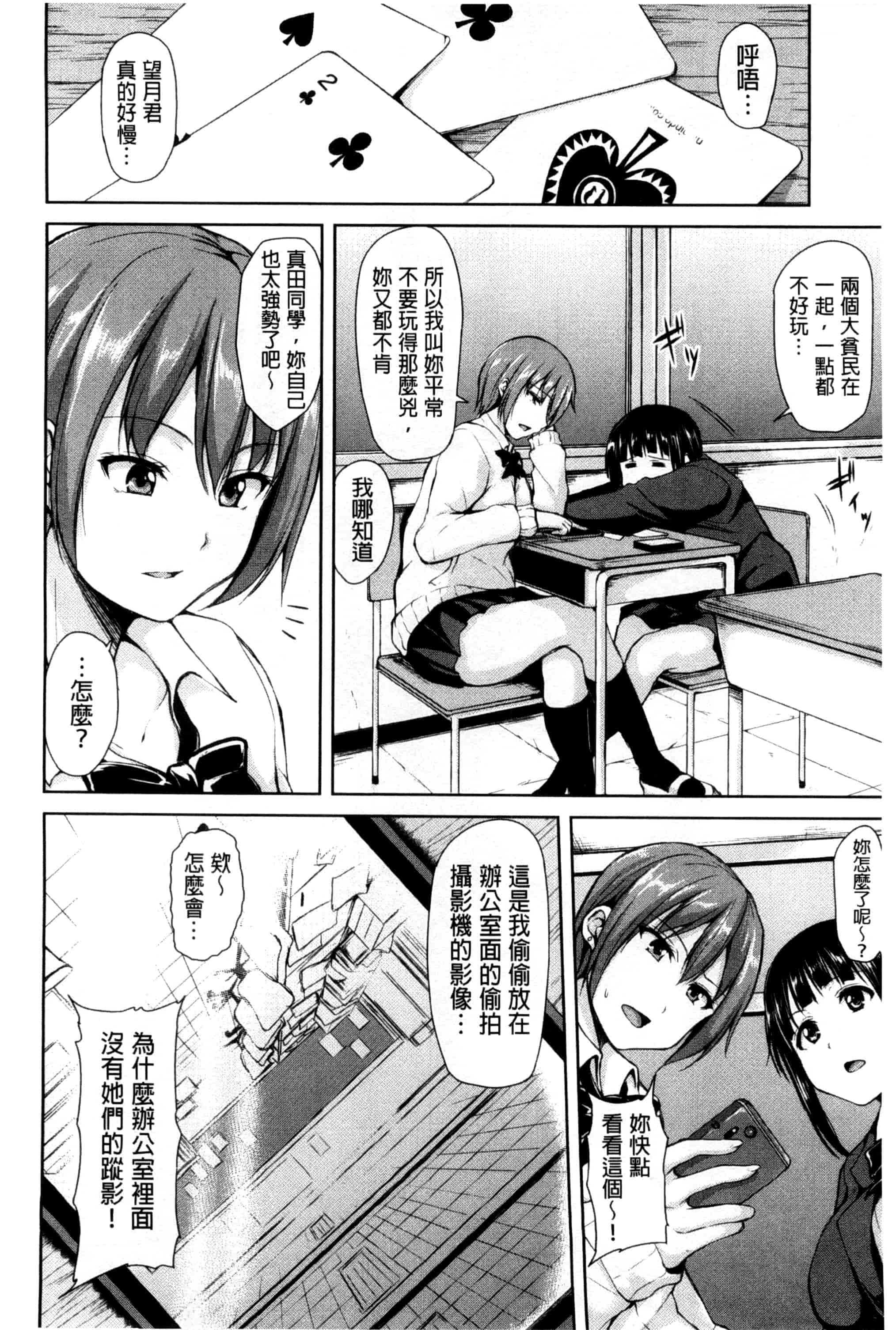 汉化版-[立花オミナ] いきなり! ハーレムライフ_第3集